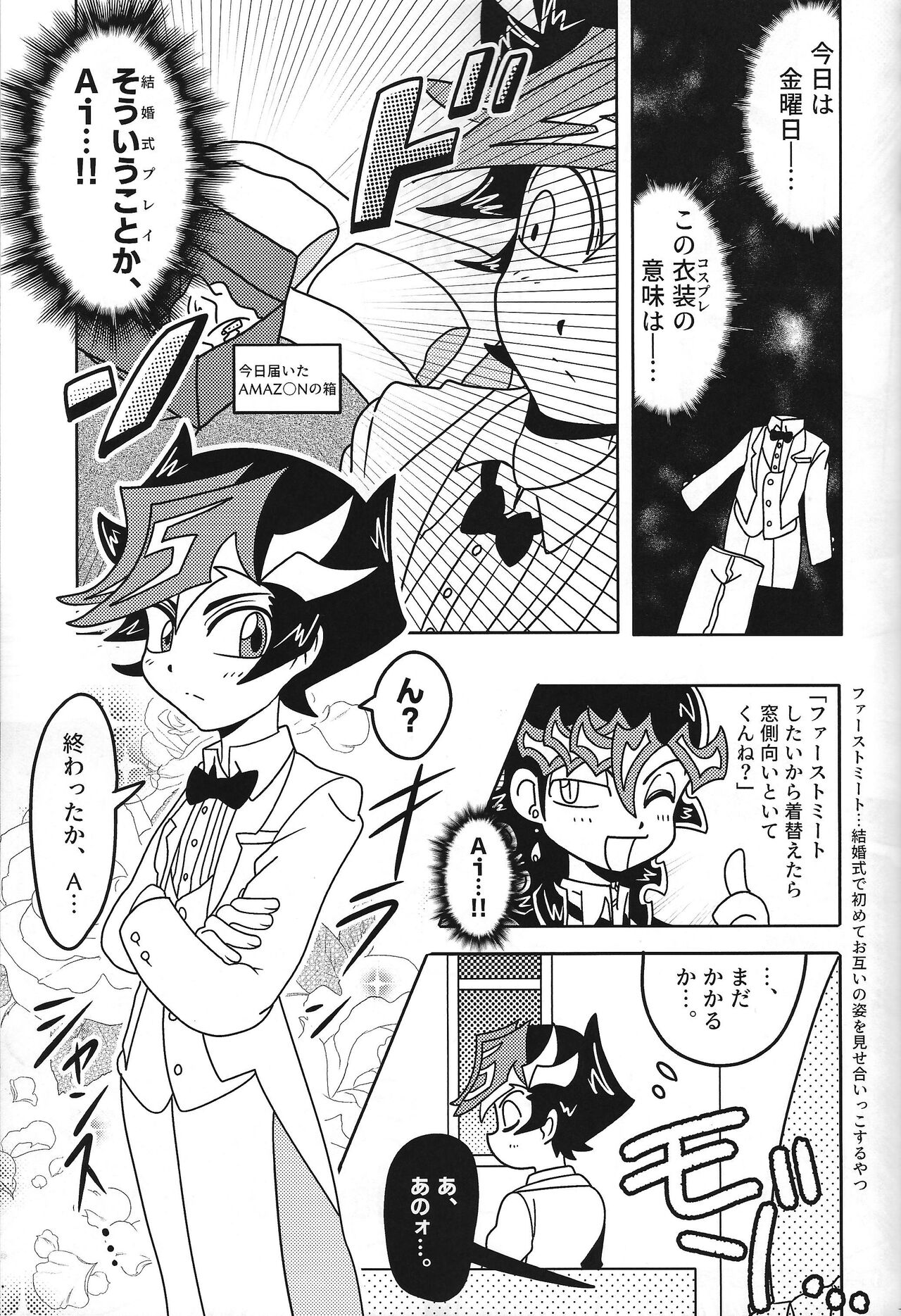 Eroheddo - Page 43
