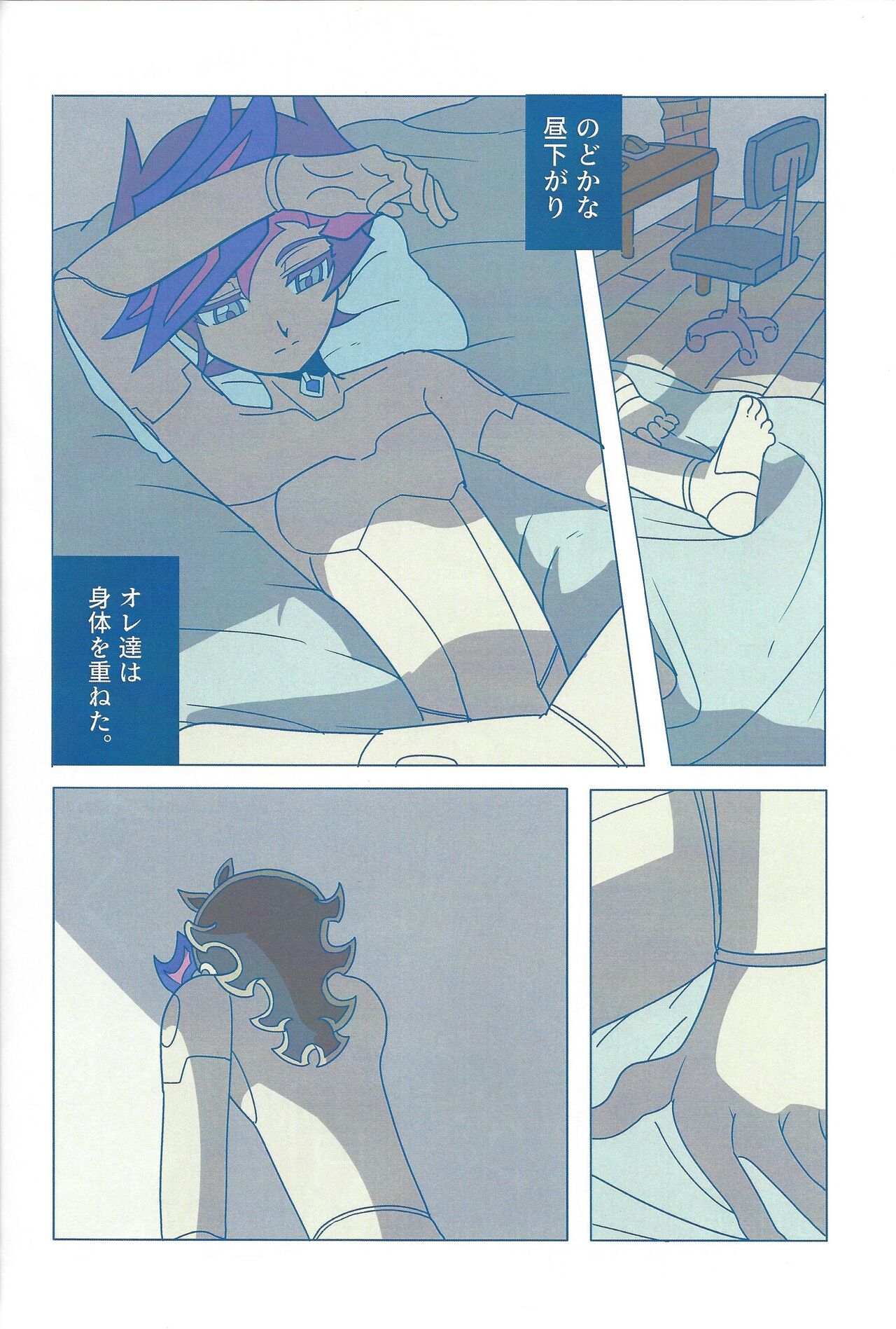 Eroheddo - Page 60