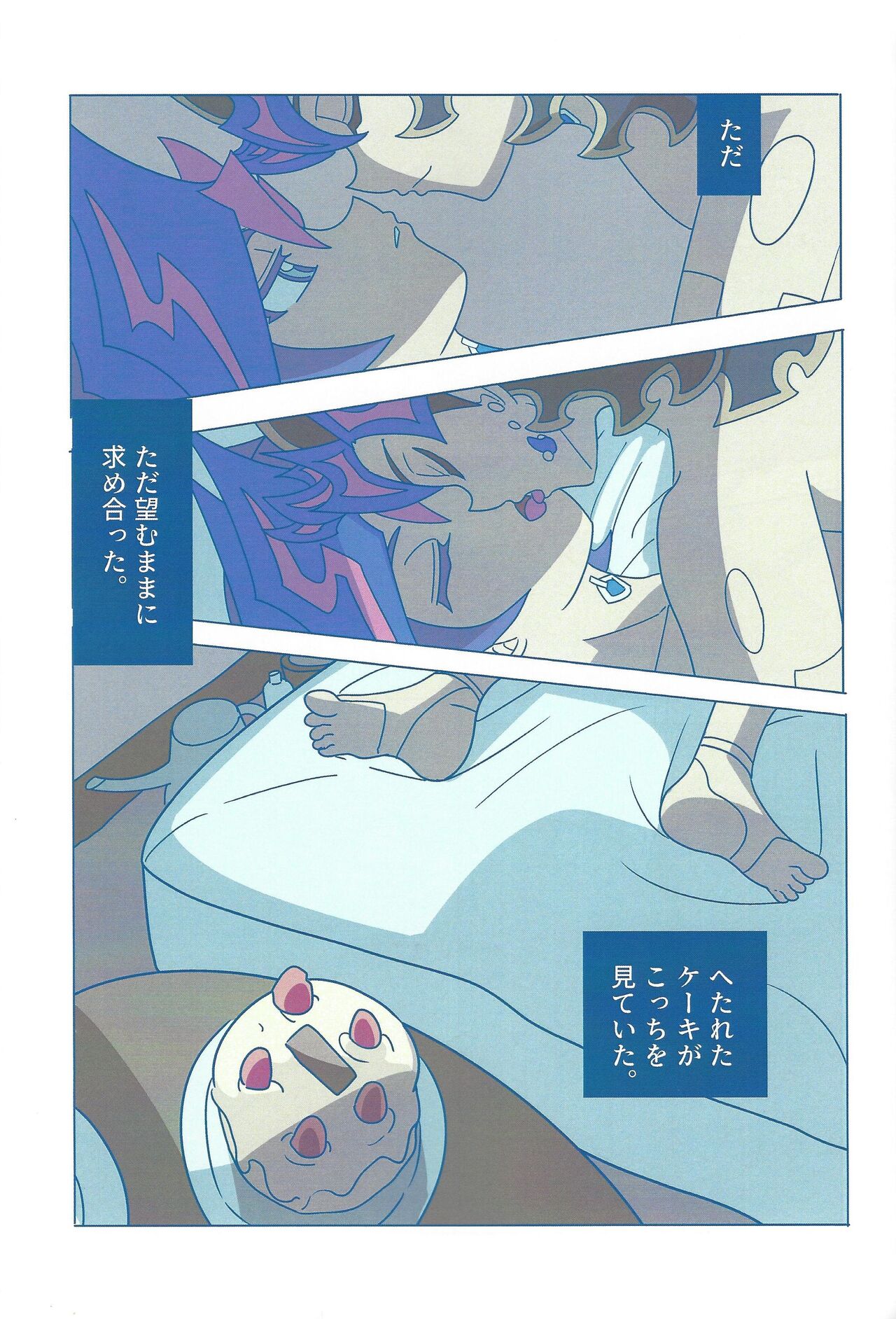 Eroheddo - Page 61