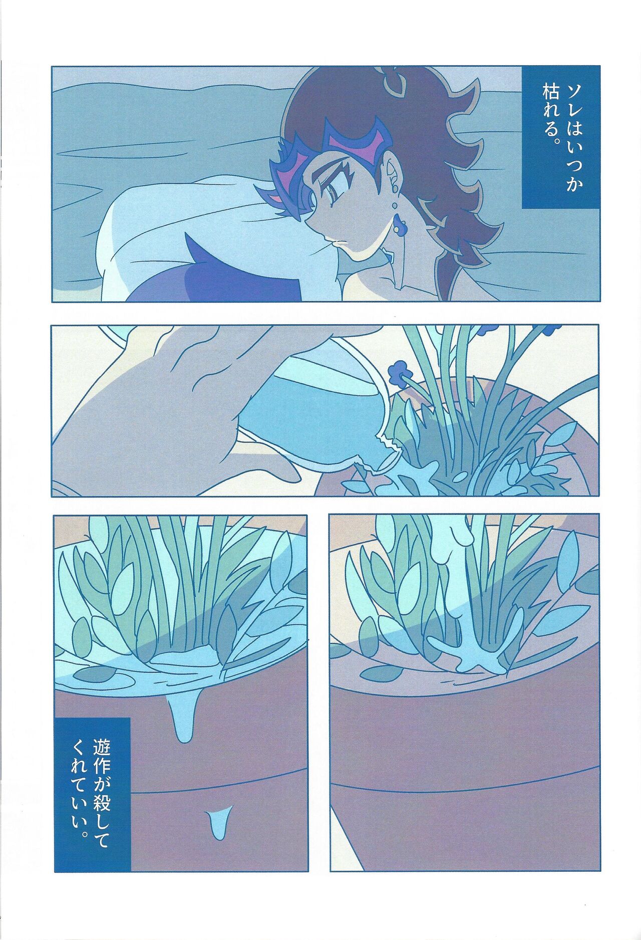 Eroheddo - Page 63