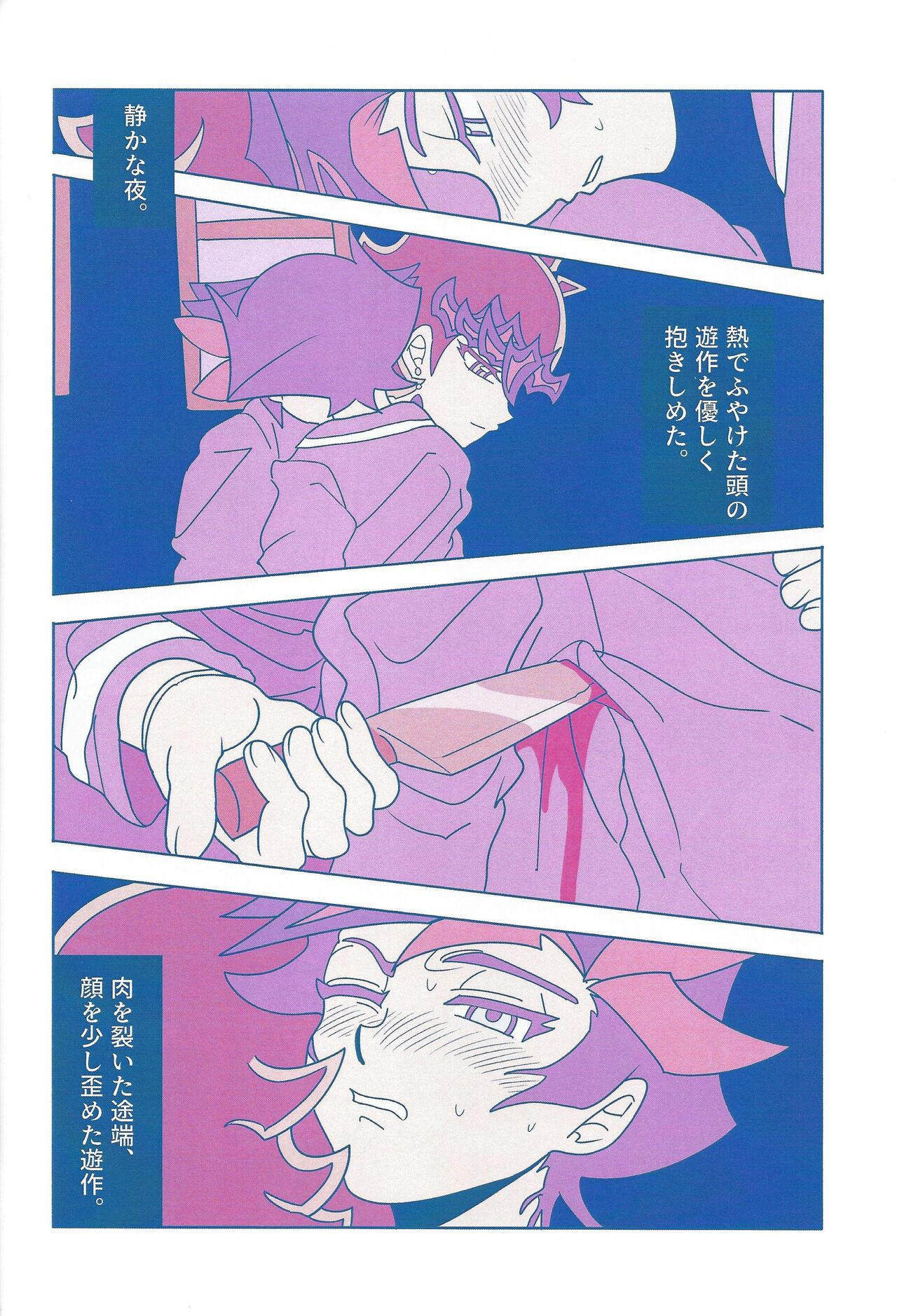 Eroheddo - Page 68