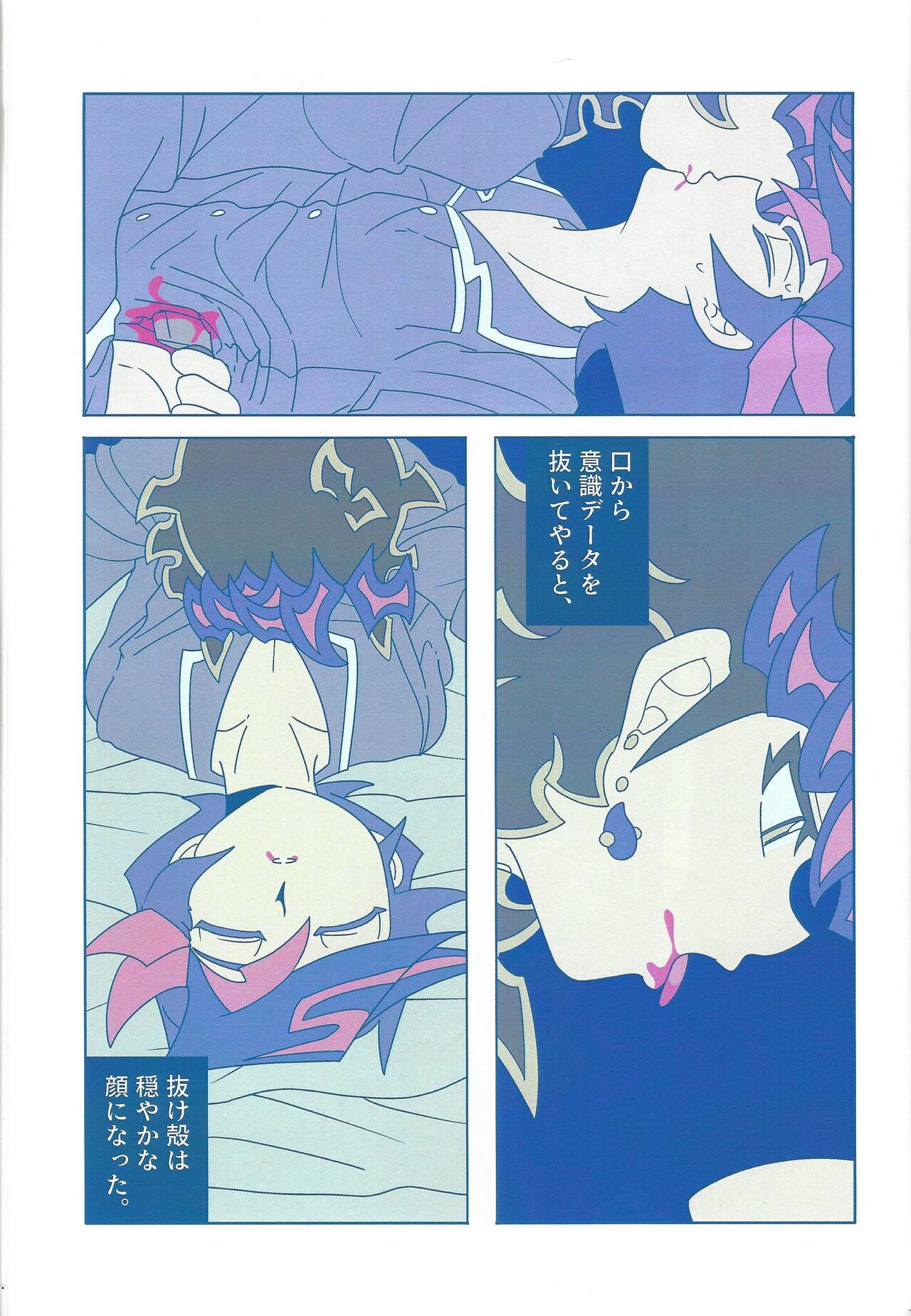 Eroheddo - Page 69