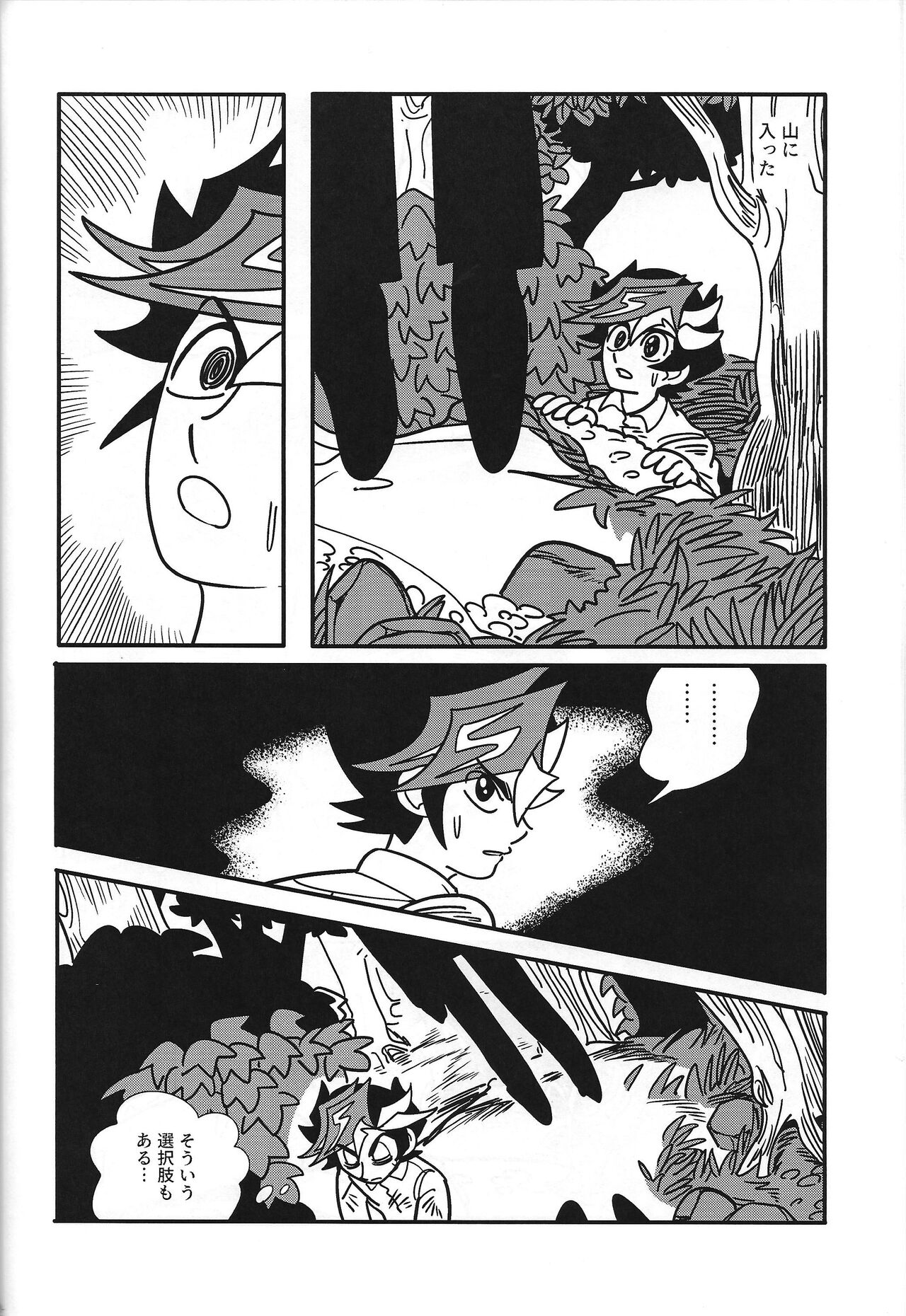 Eroheddo - Page 78