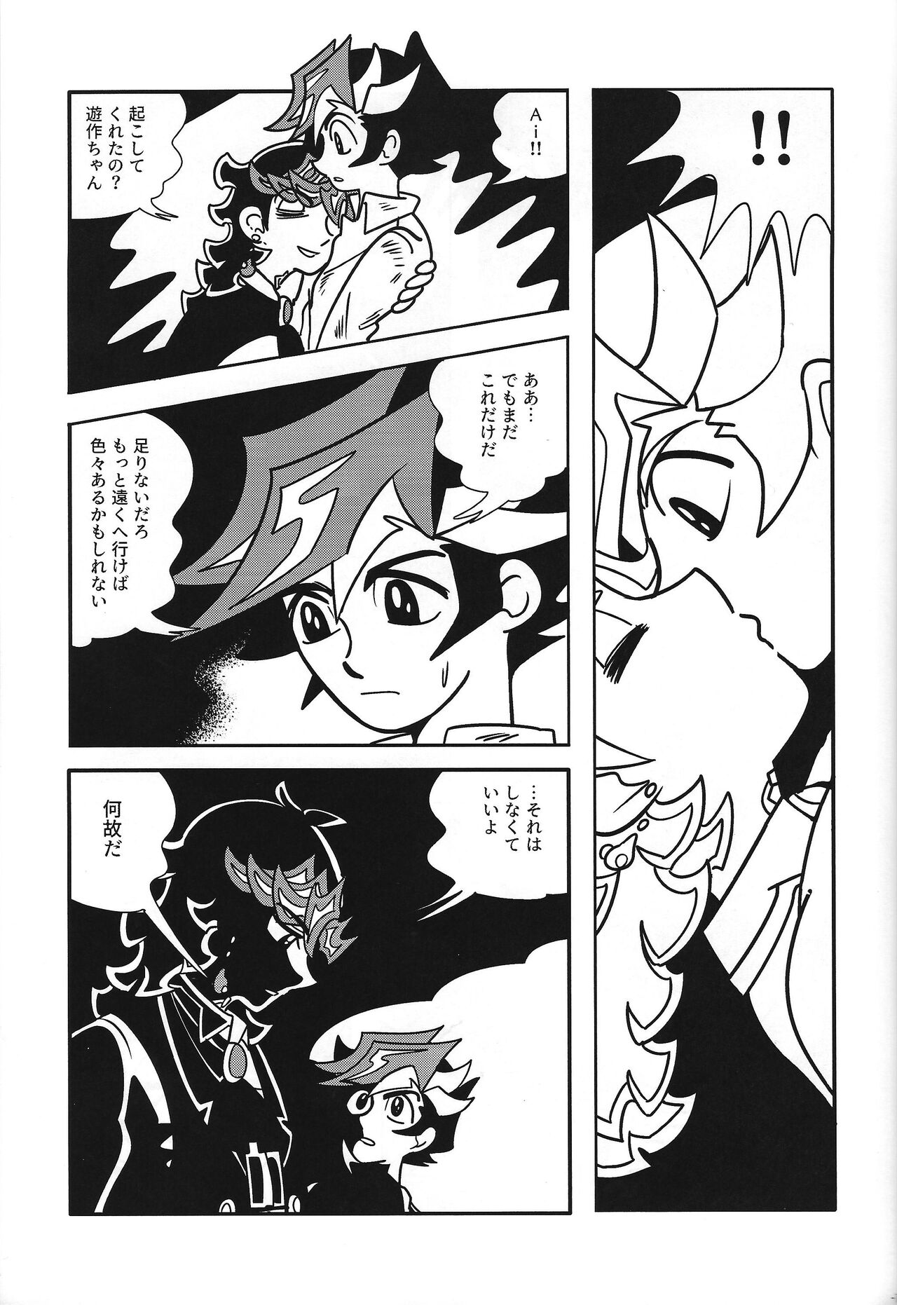 Eroheddo - Page 81