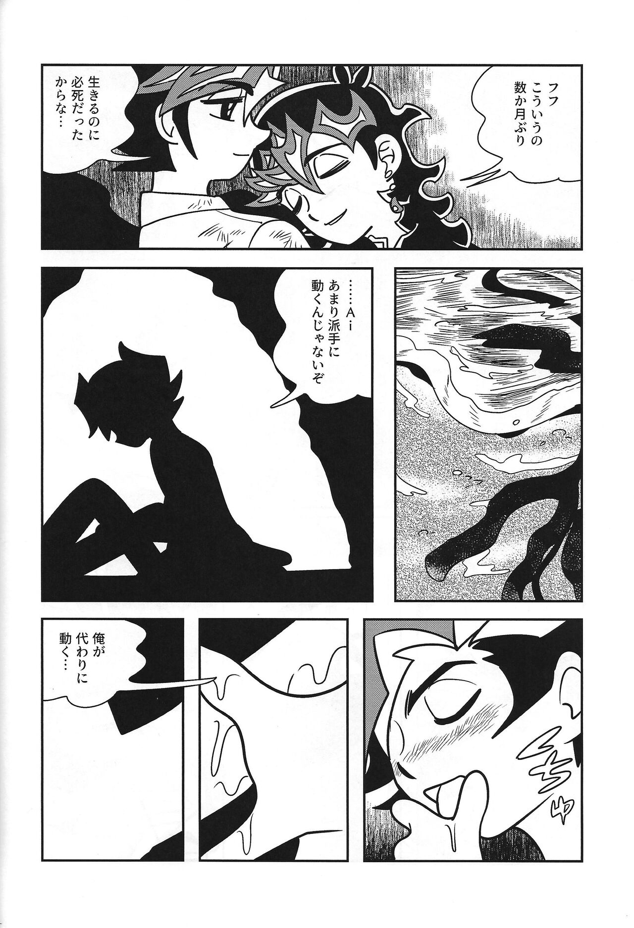 Eroheddo - Page 84