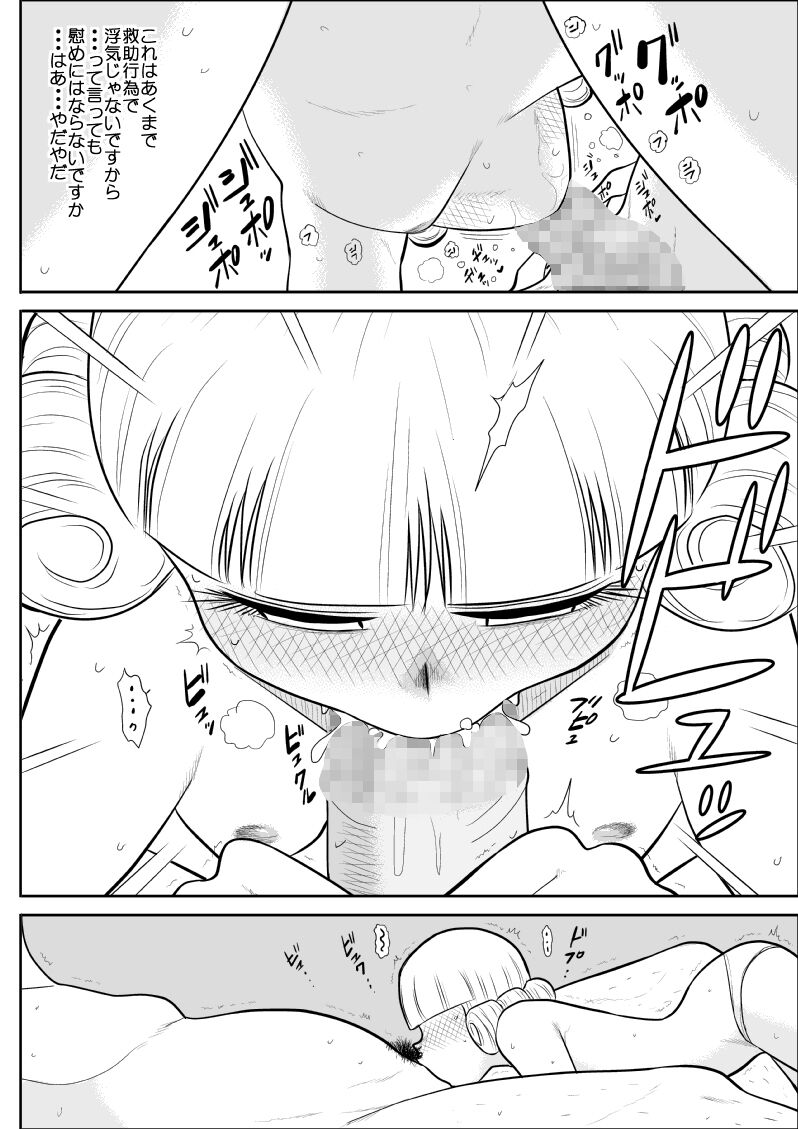 Magical Heroine Summon-chan - Page 24
