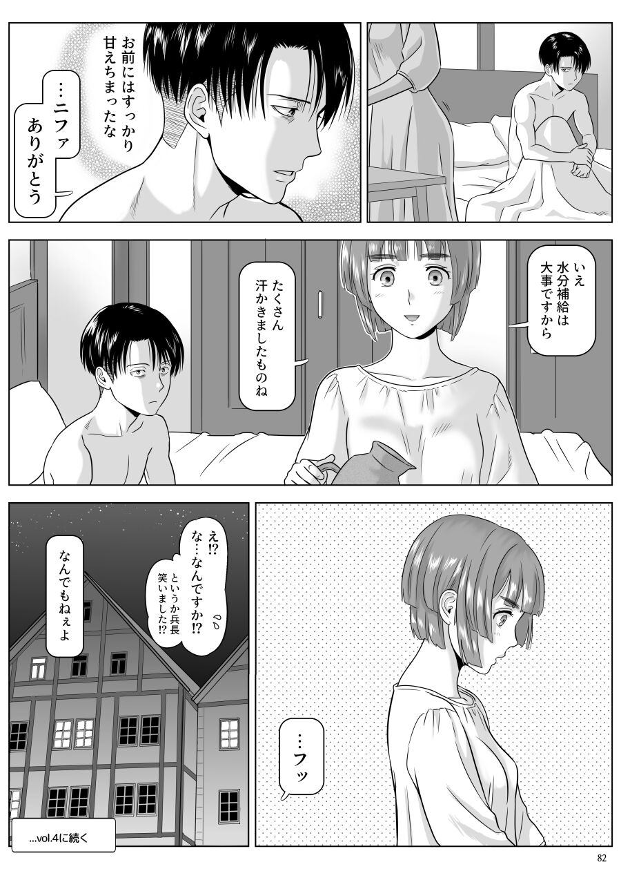兵長、メッセージがあります! Vol.3 - Page 31