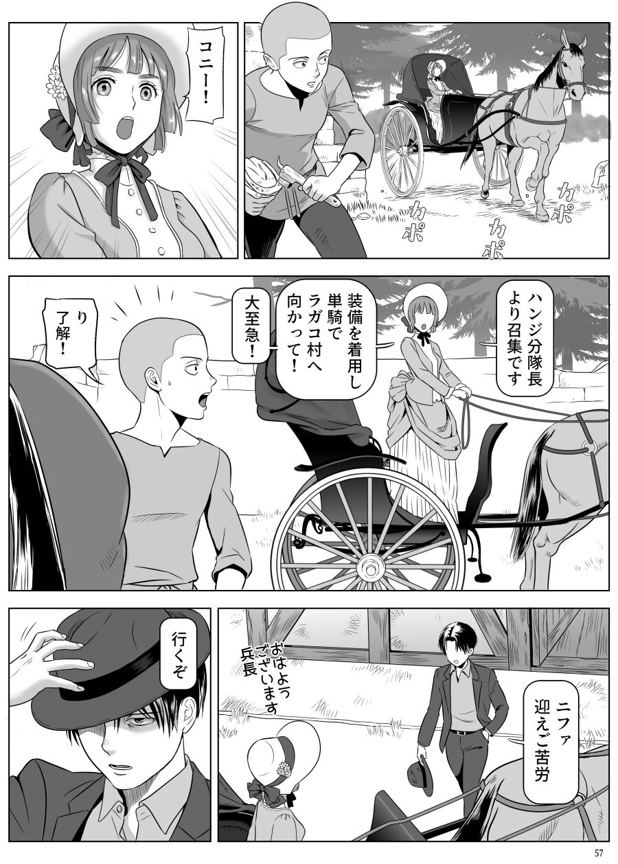 兵長、メッセージがあります! Vol.3 - Page 6