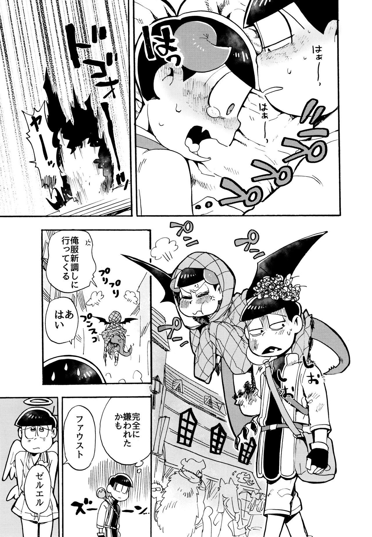 Hoshi no Kioku 2 - Page 14