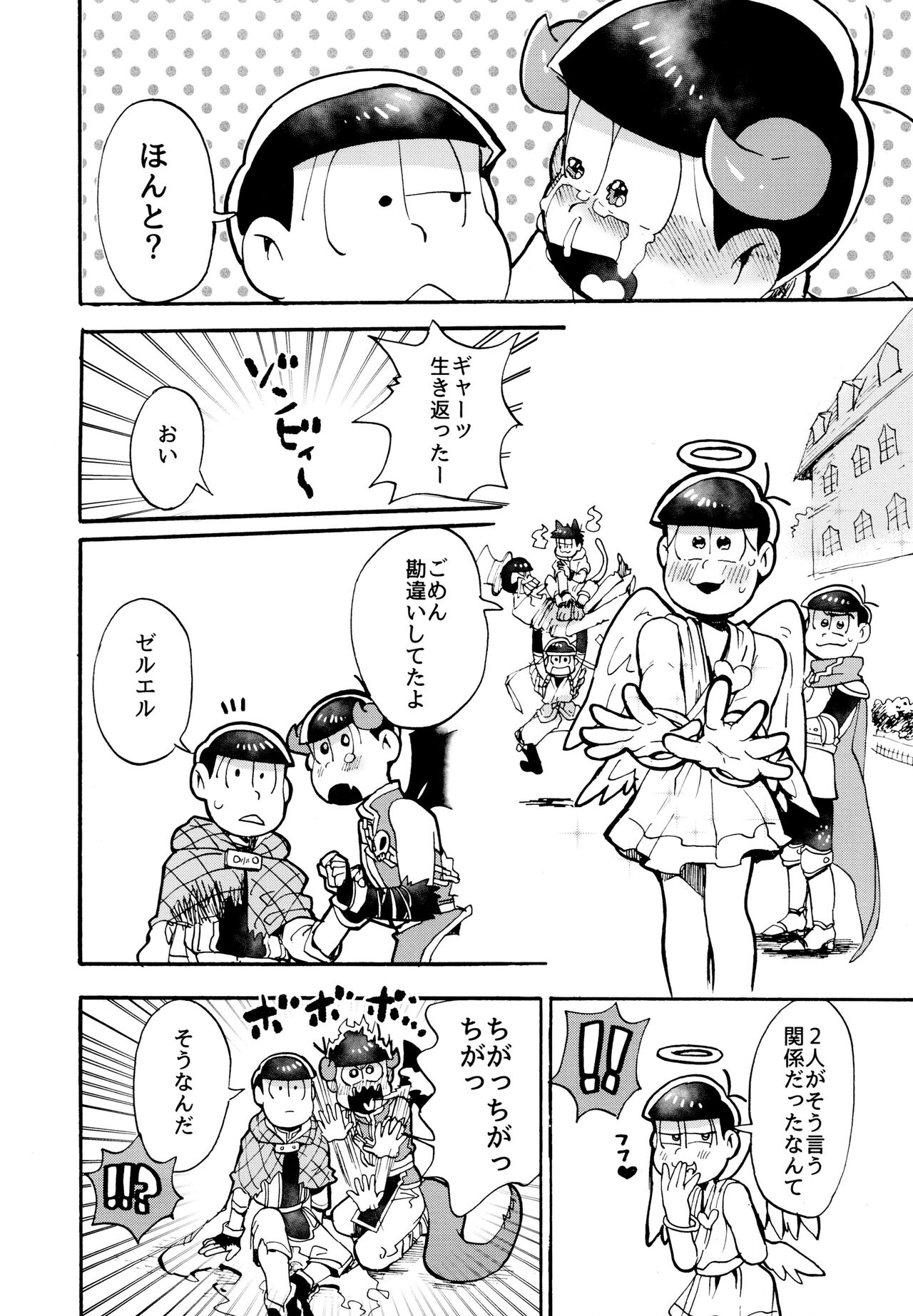 Hoshi no Kioku 2 - Page 29