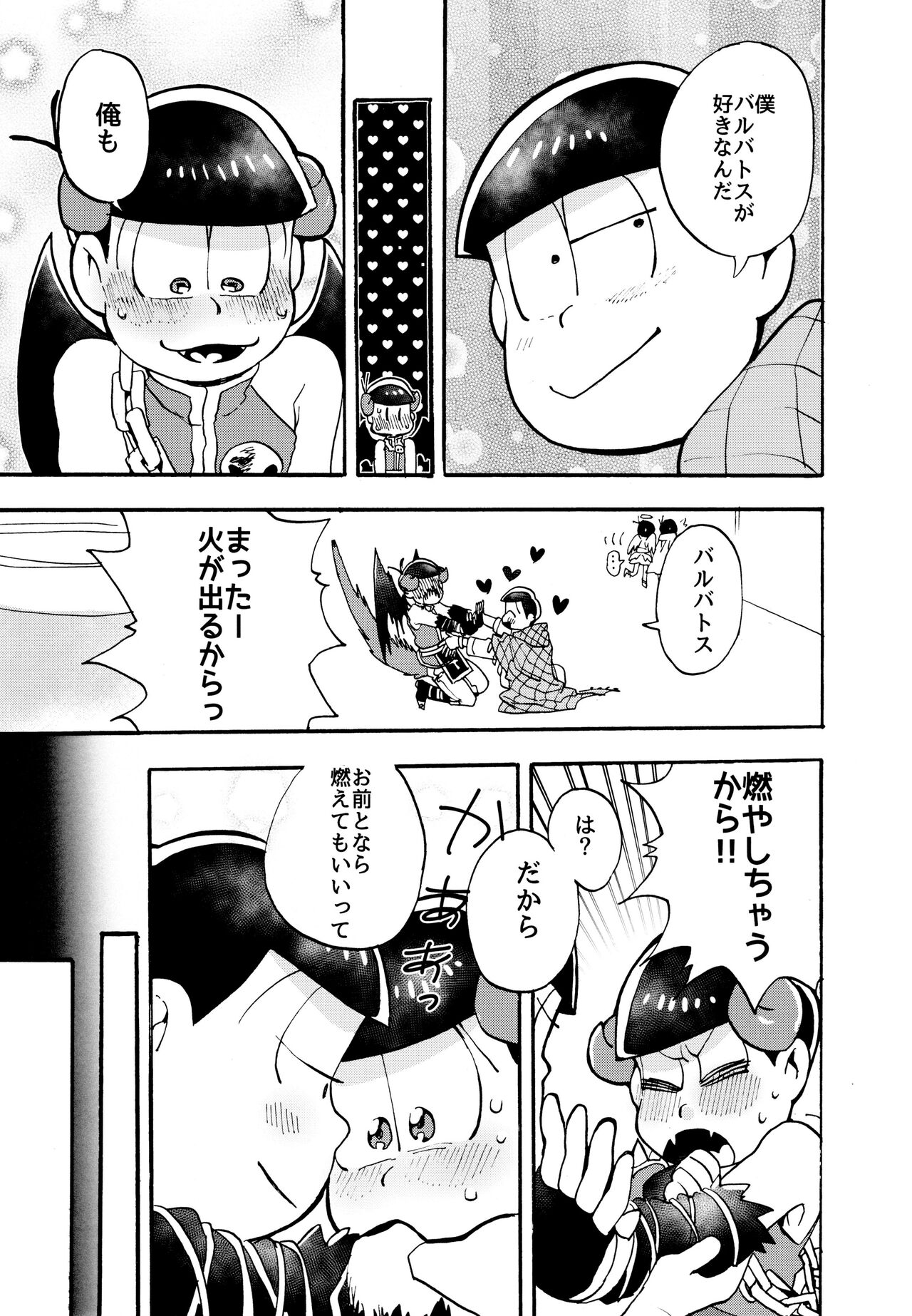 Hoshi no Kioku 2 - Page 30