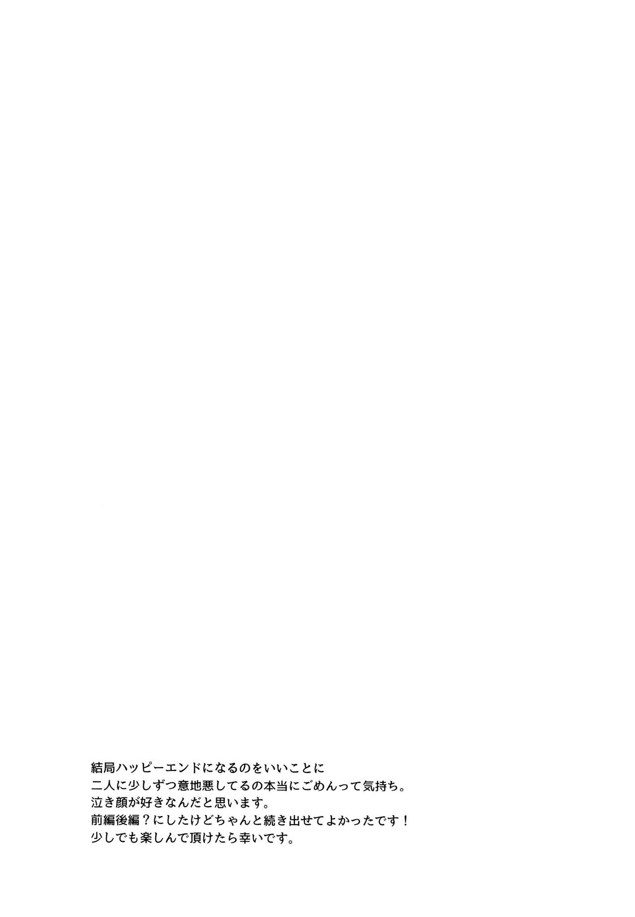 Hoshi no Kioku 2 - Page 32