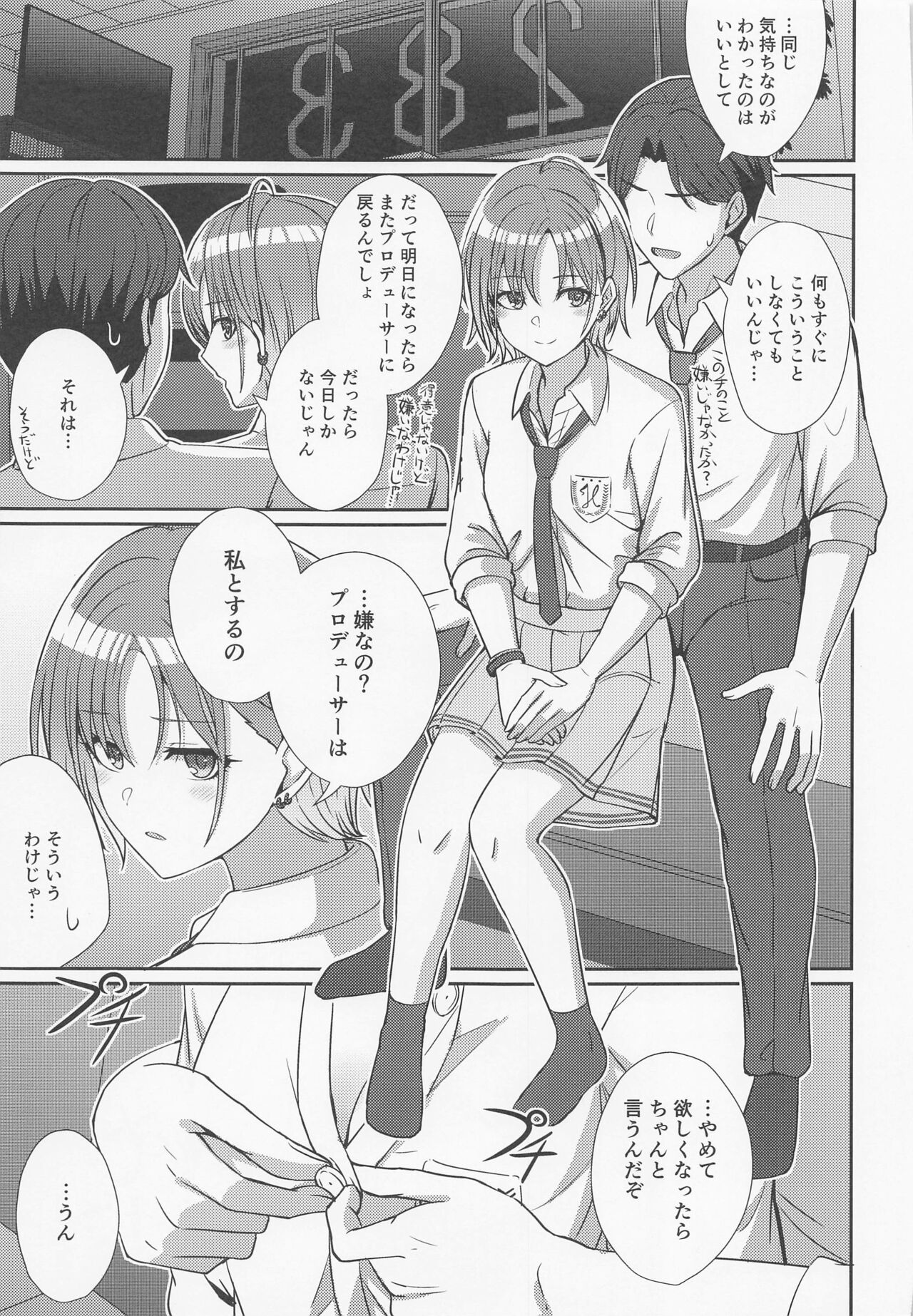 Sukitooru Kimochi - Page 14