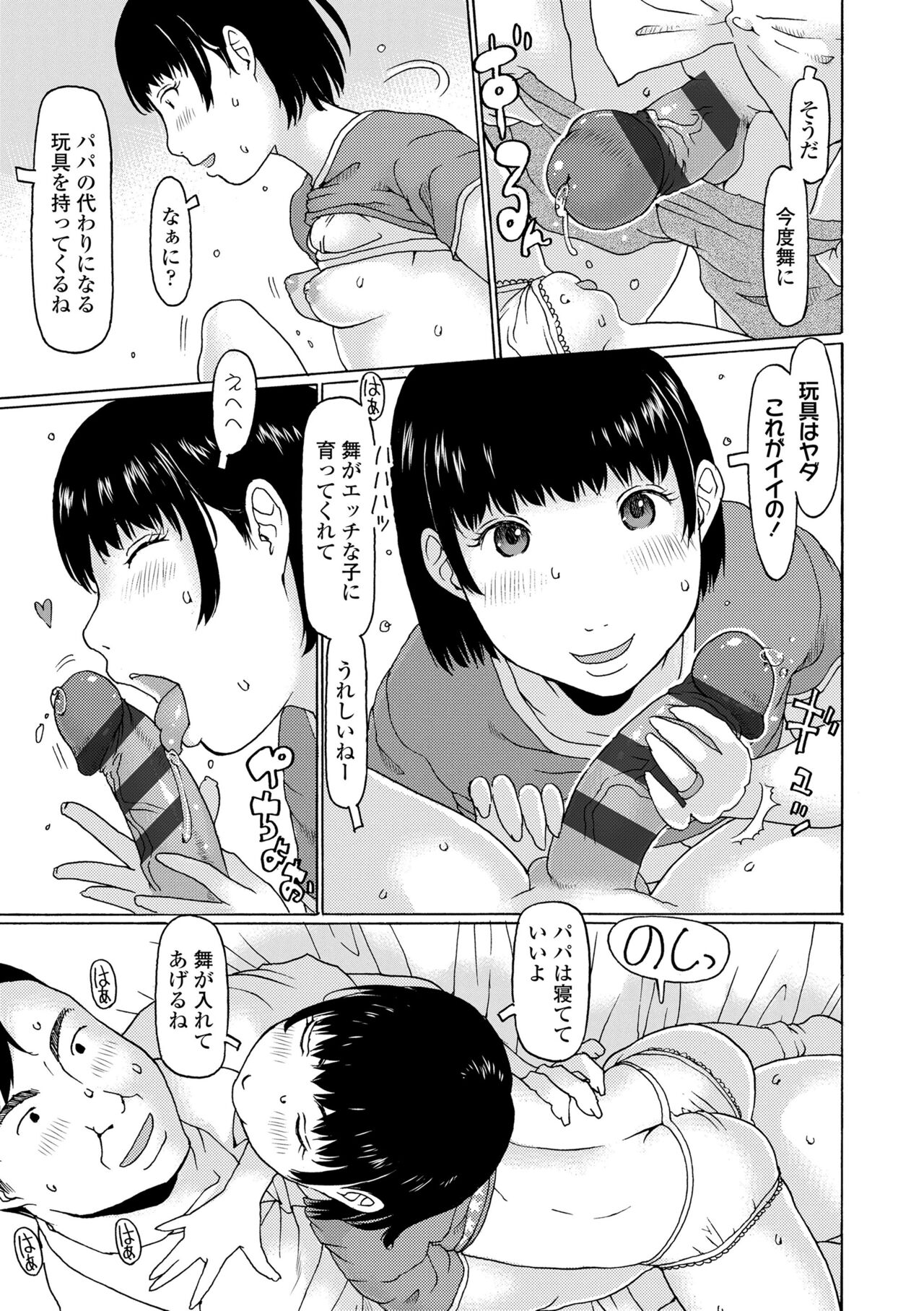 Mecha ♡REAL♡ Misechau - Page 15