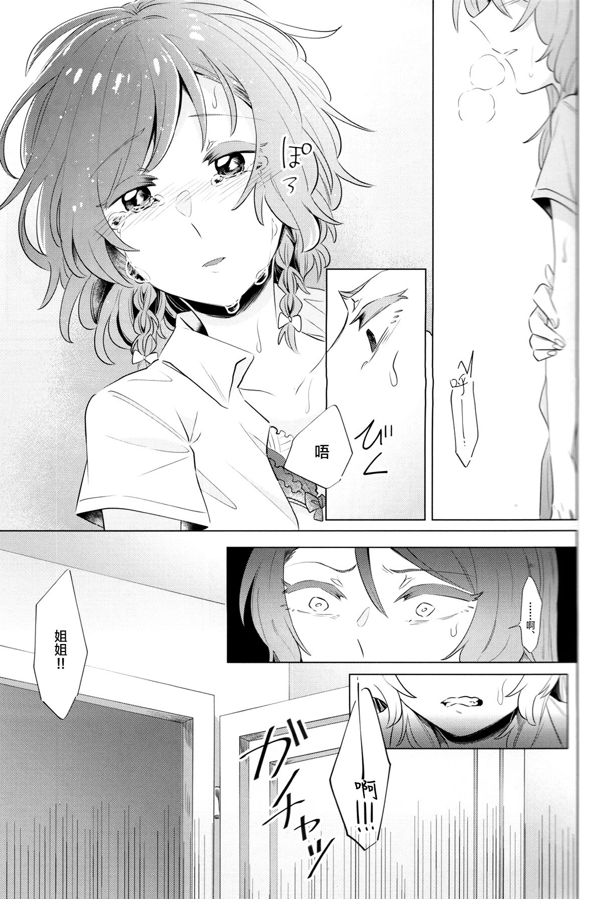 rock candy. - Page 10