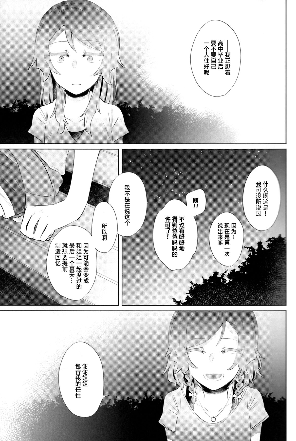 rock candy. - Page 20