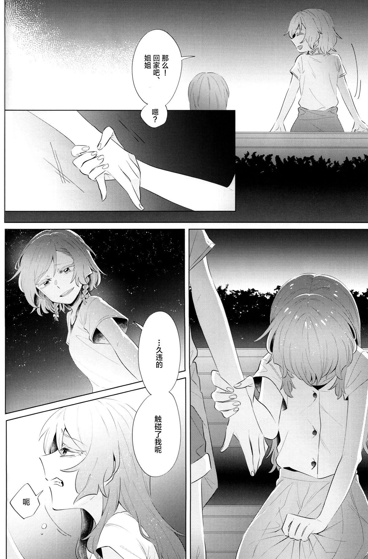 rock candy. - Page 21