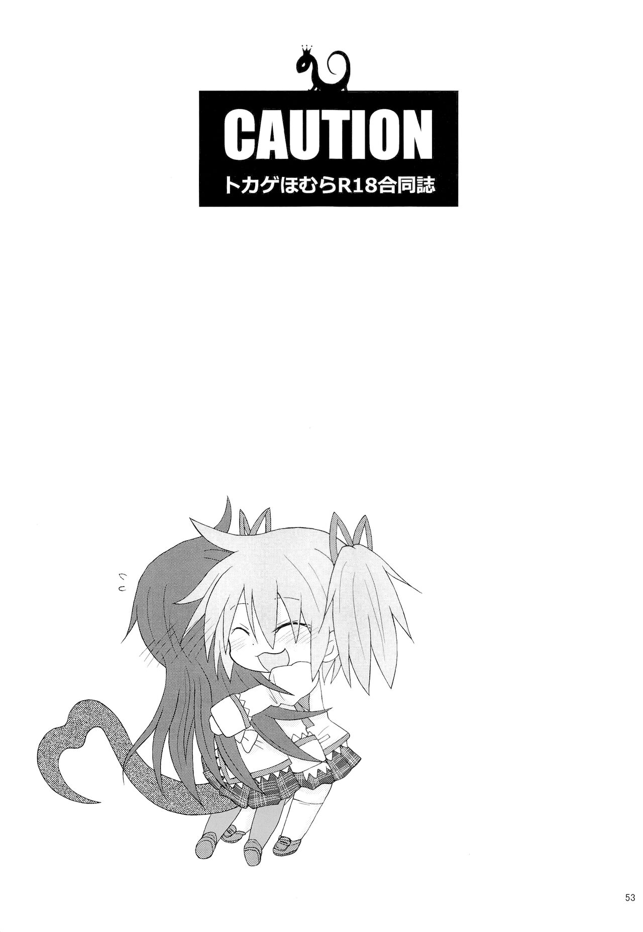 CAUTION - Page 52