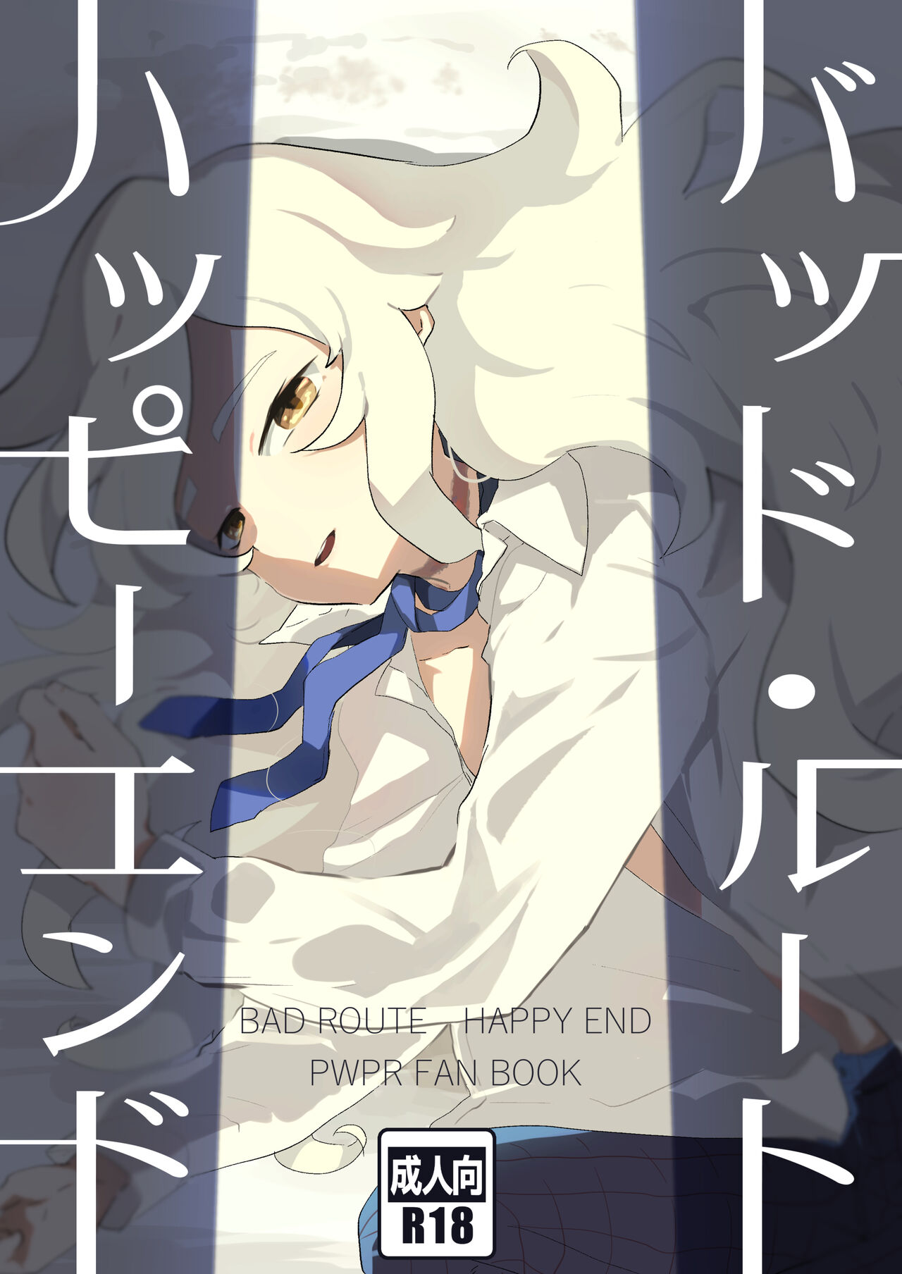 BAD ROUTE HAPPY END - Page 1