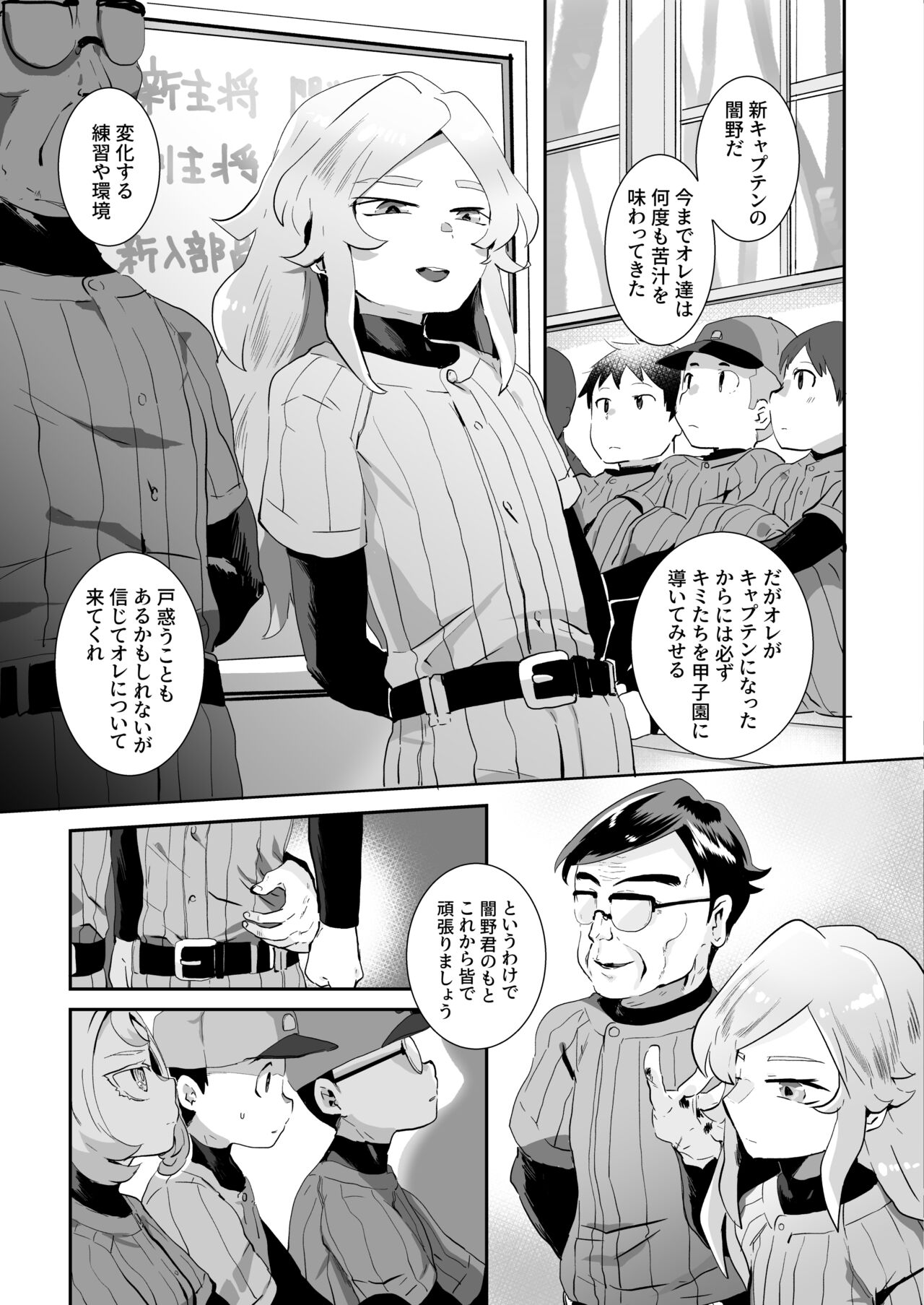 BAD ROUTE HAPPY END - Page 18