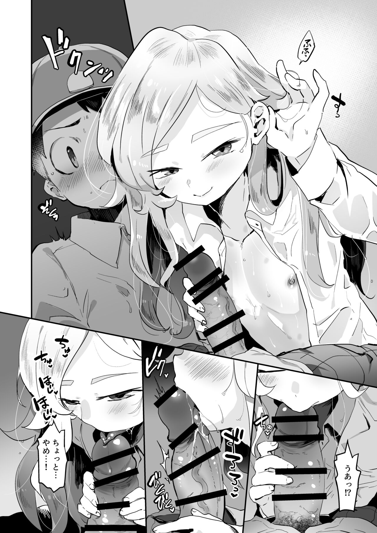 BAD ROUTE HAPPY END - Page 36