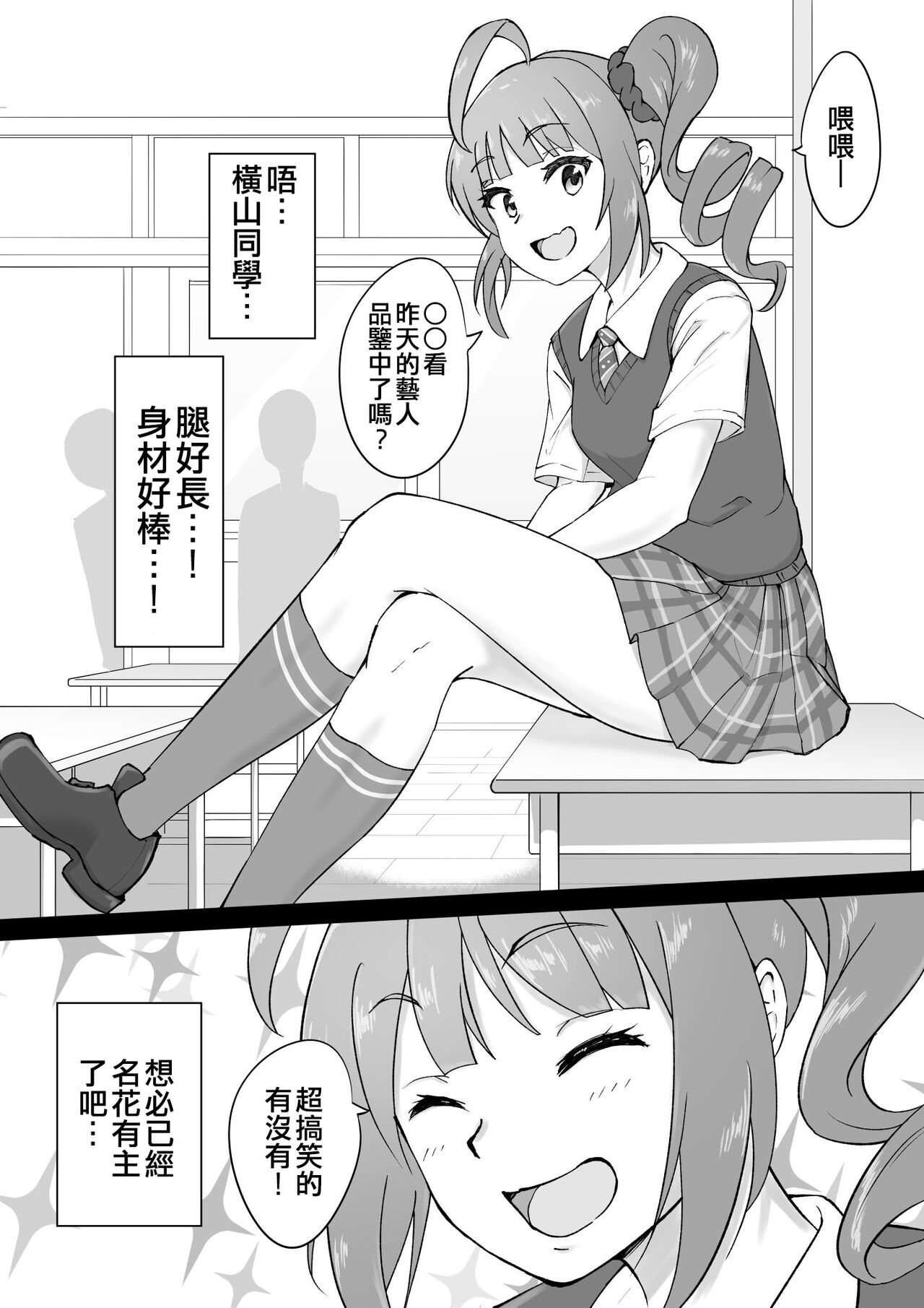 Okiha - Page 147