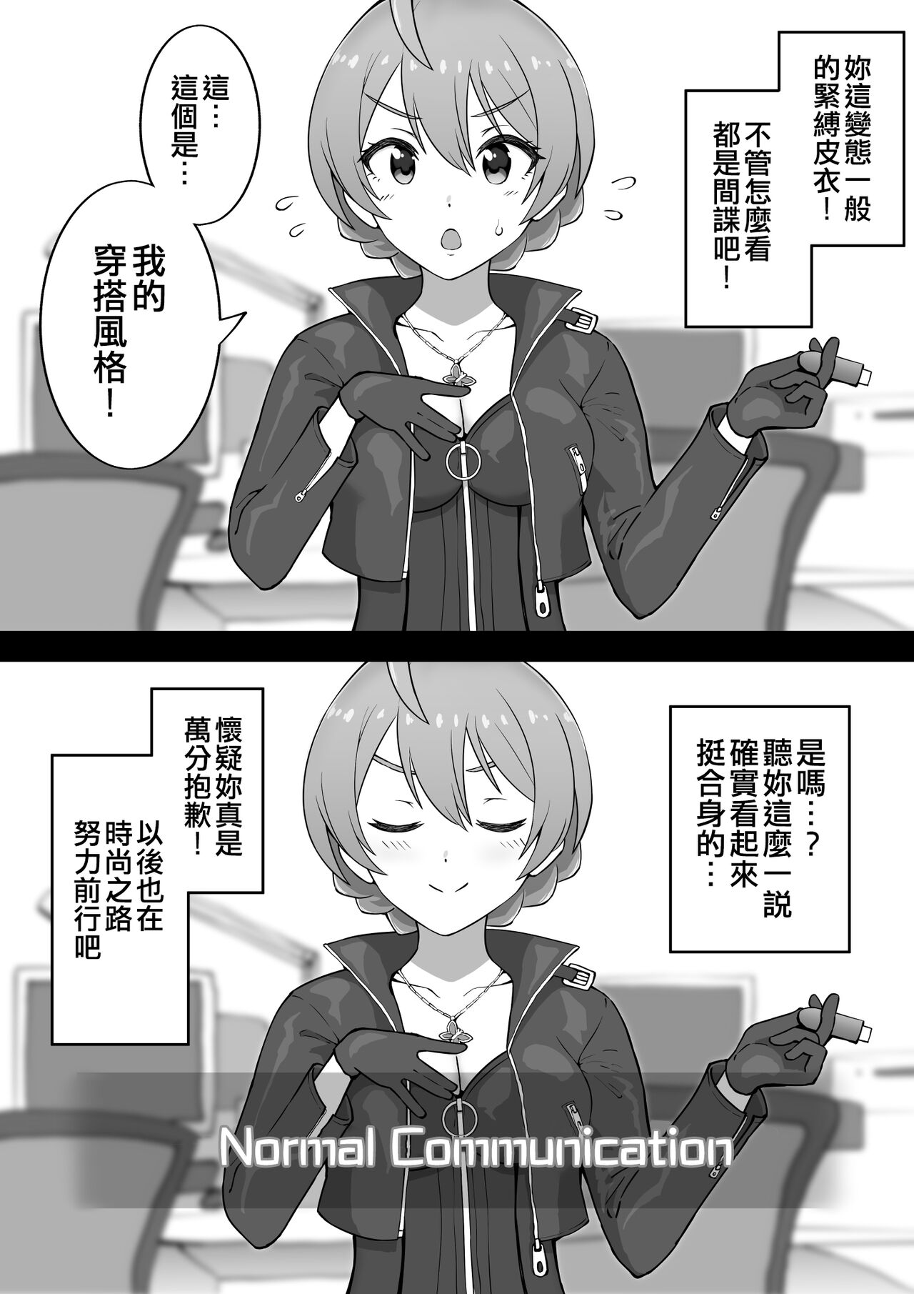 Okiha - Page 65