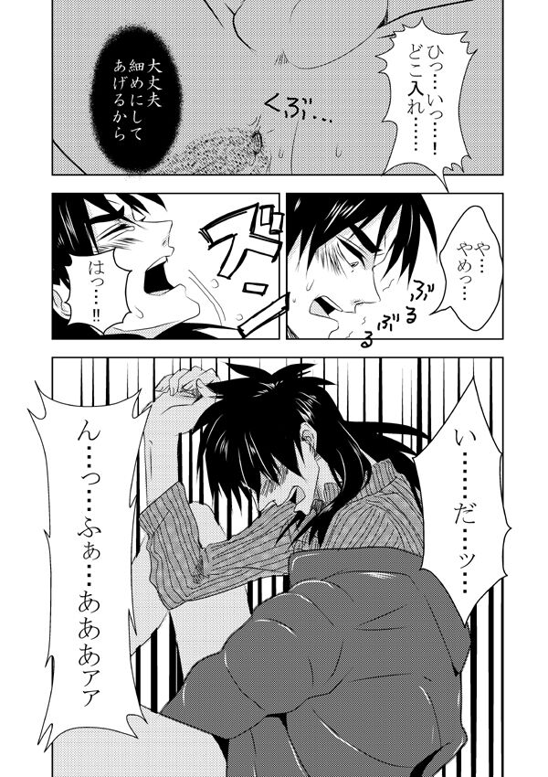 Ghost x Kaiji - Page 10