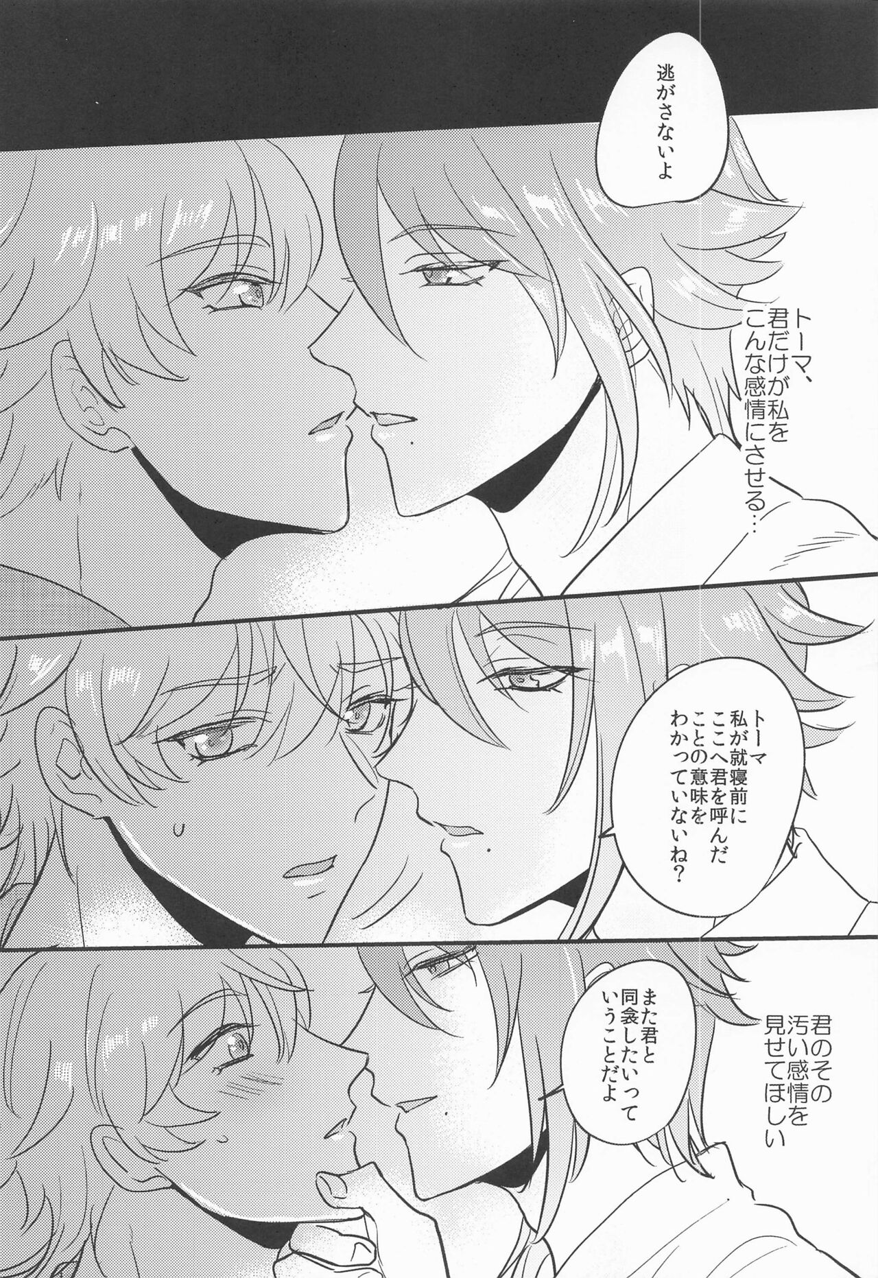 Keishi Shikkaku - Page 37