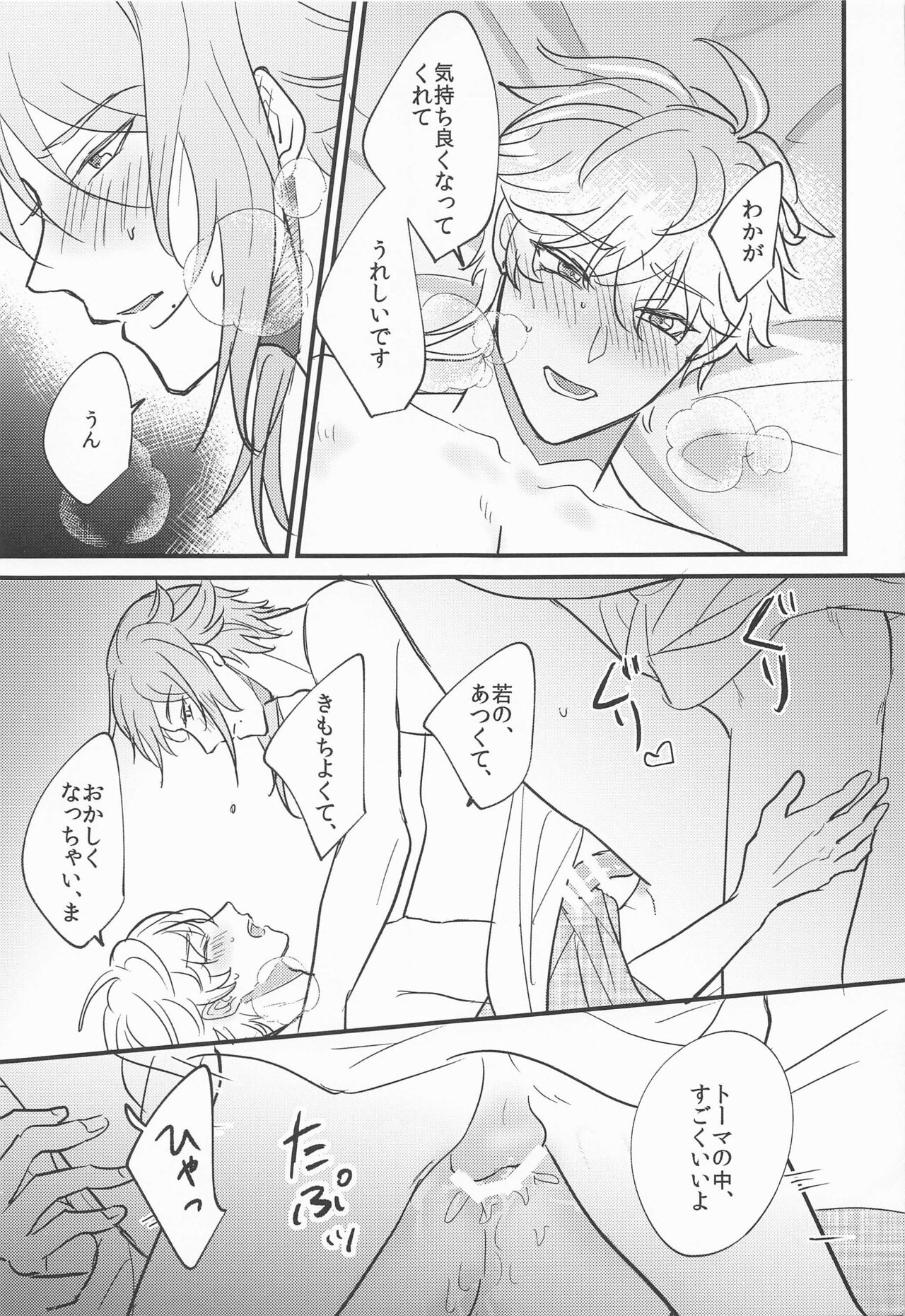 Keishi Shikkaku - Page 46