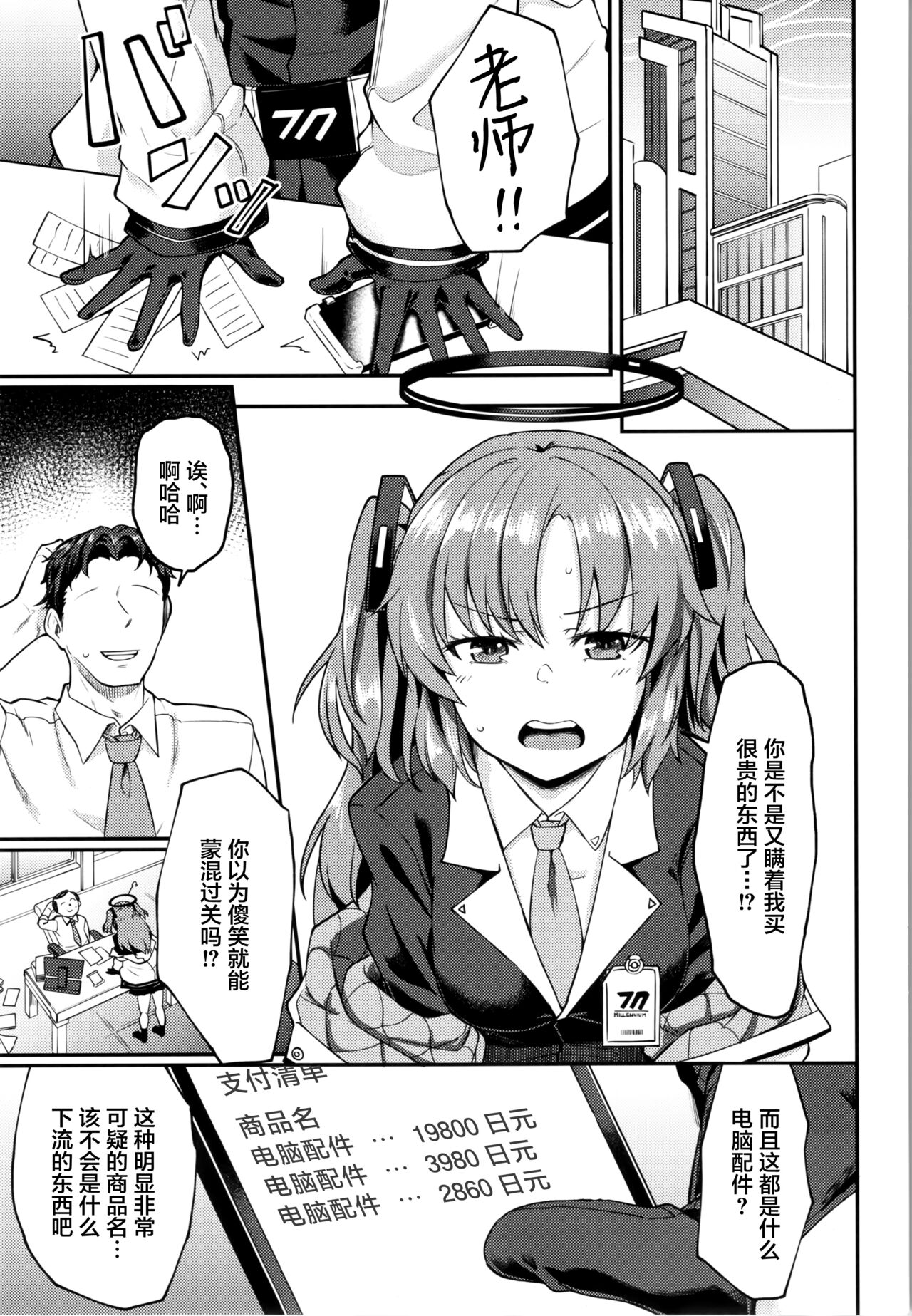 Preview page 2