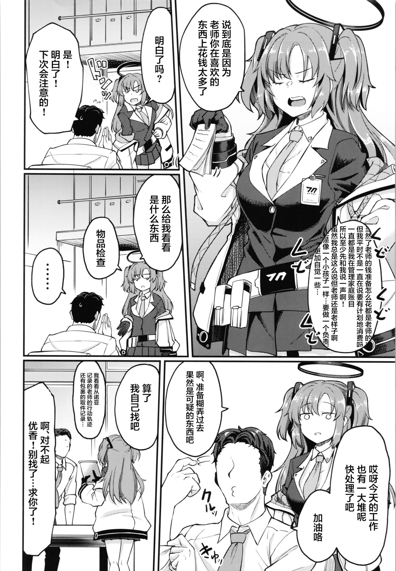 Preview page 3