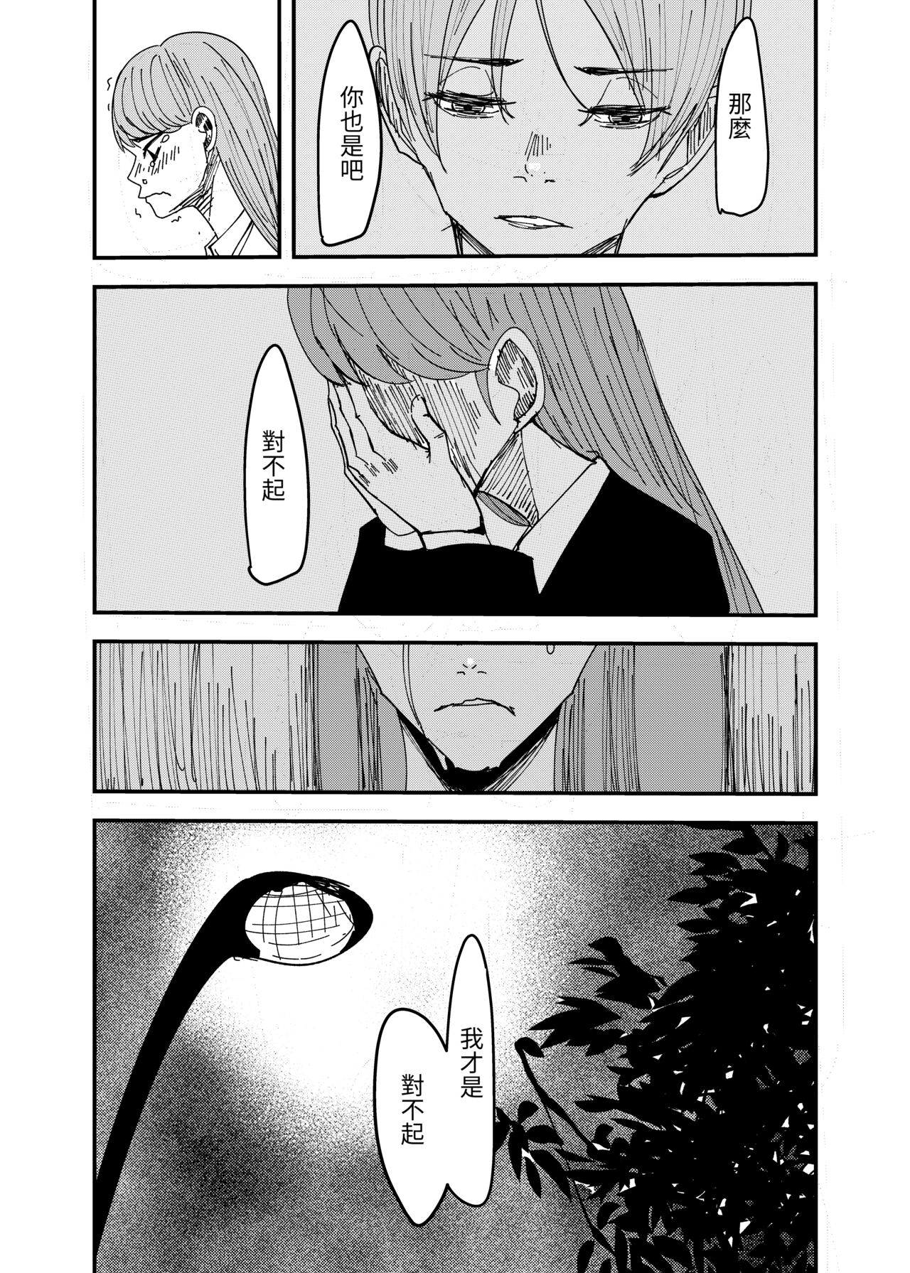 yurikareru - Page 26