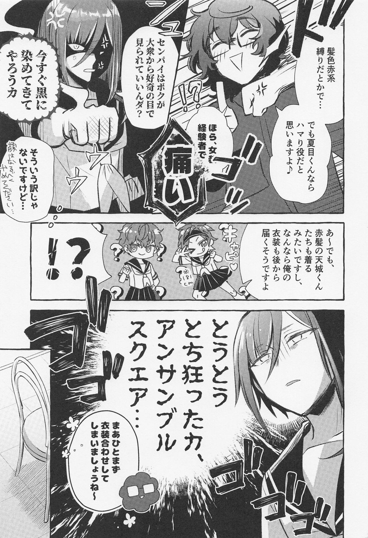 Shiyou yo, Senpai. - Page 22
