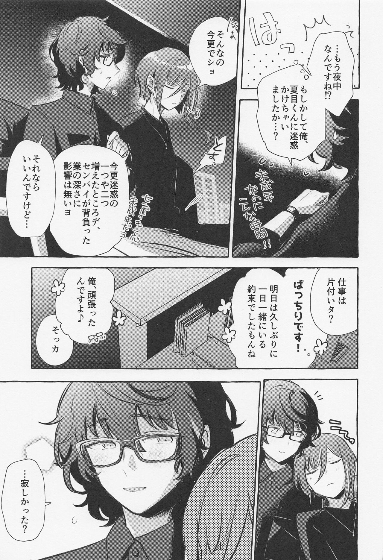 Preview page 6