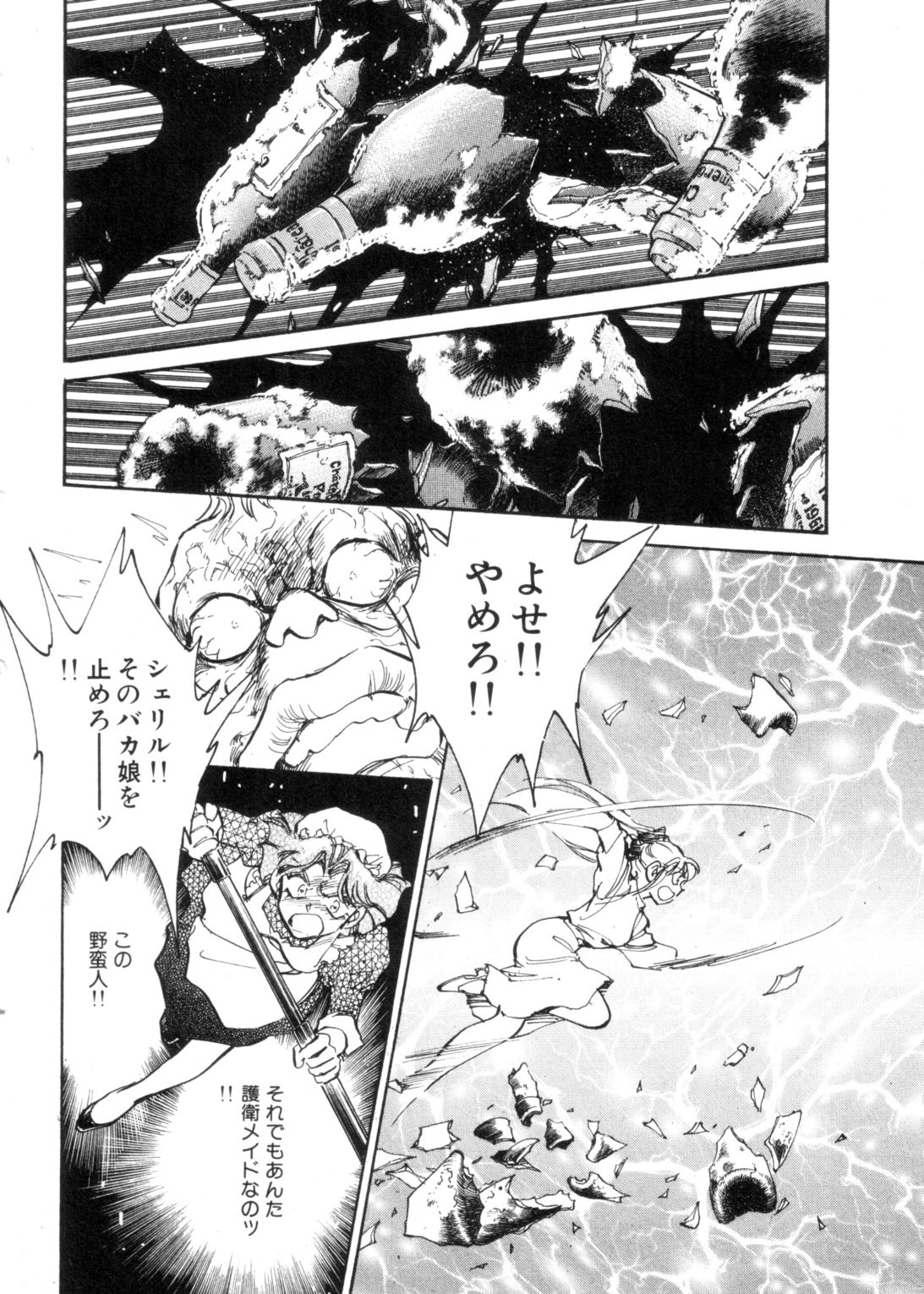 Sarai Vol. 4 - Page 63