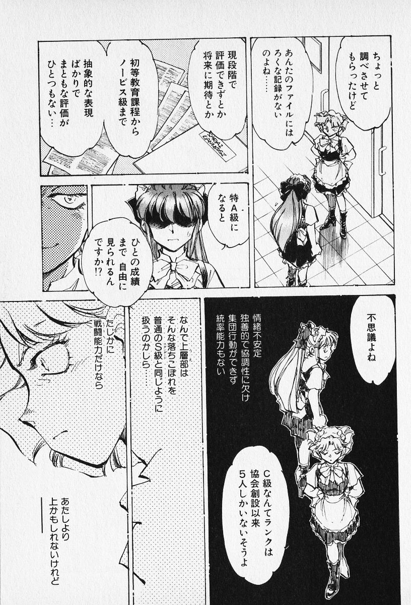 Sarai Vol. 5 - Page 109