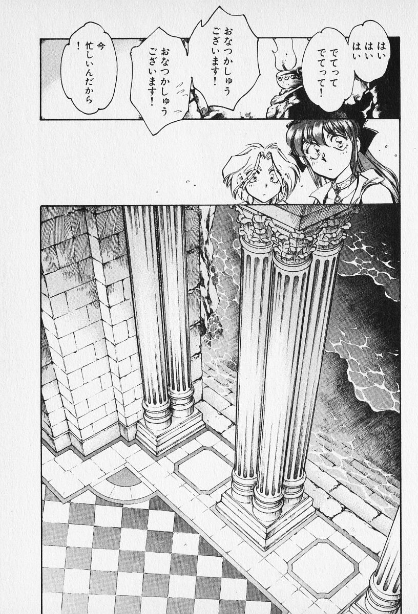 Sarai Vol. 5 - Page 111