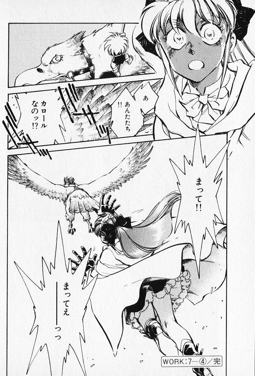 Sarai Vol. 5 - Page 33