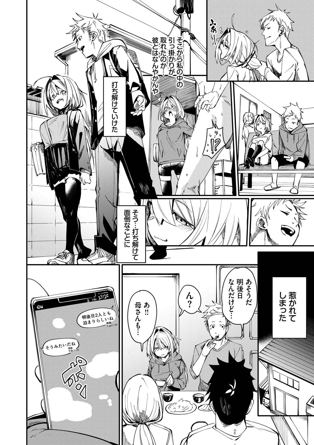 Binkan Melty - Page 34