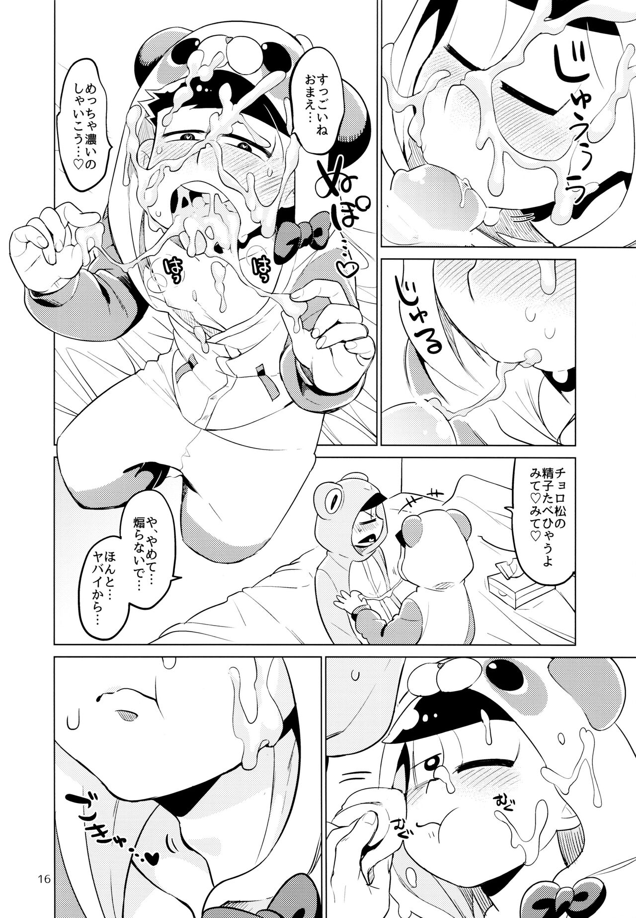 Pajamama! - Page 16