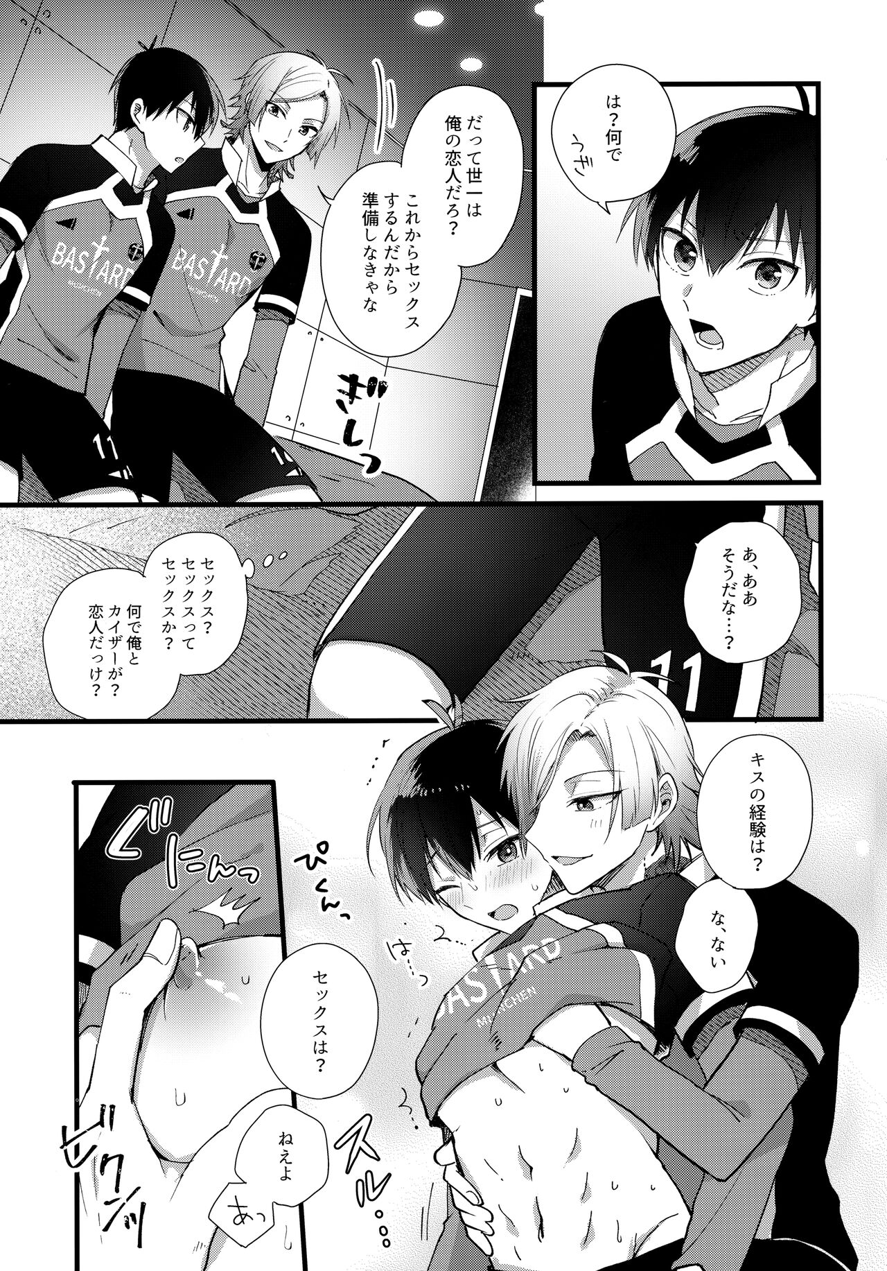 Iinari Yoichi - Page 10