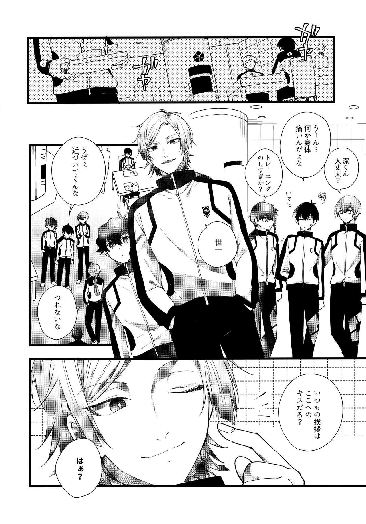 Iinari Yoichi - Page 13