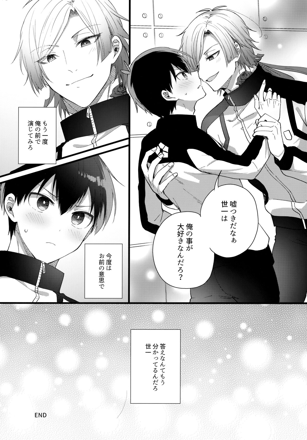 Iinari Yoichi - Page 28