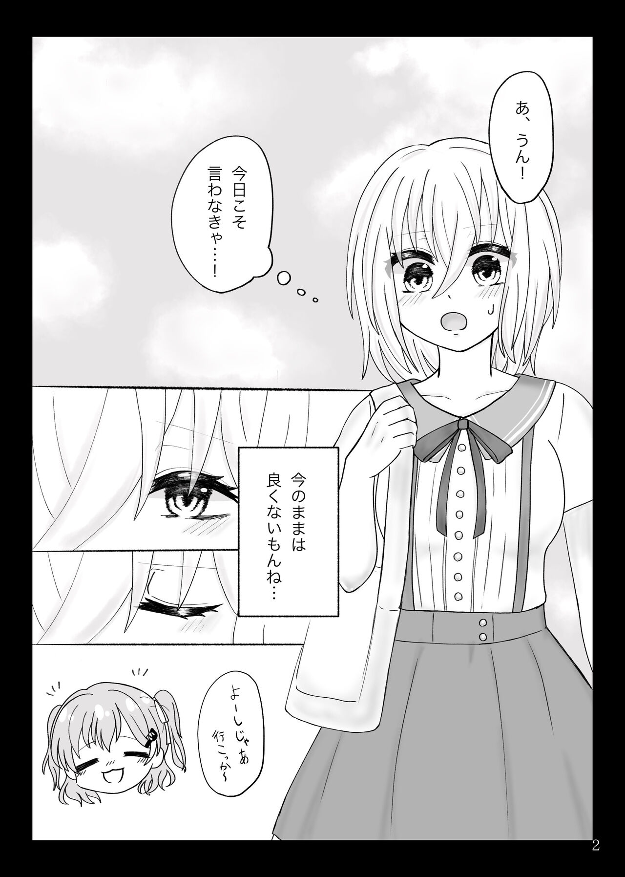namishiro reprint - Page 3