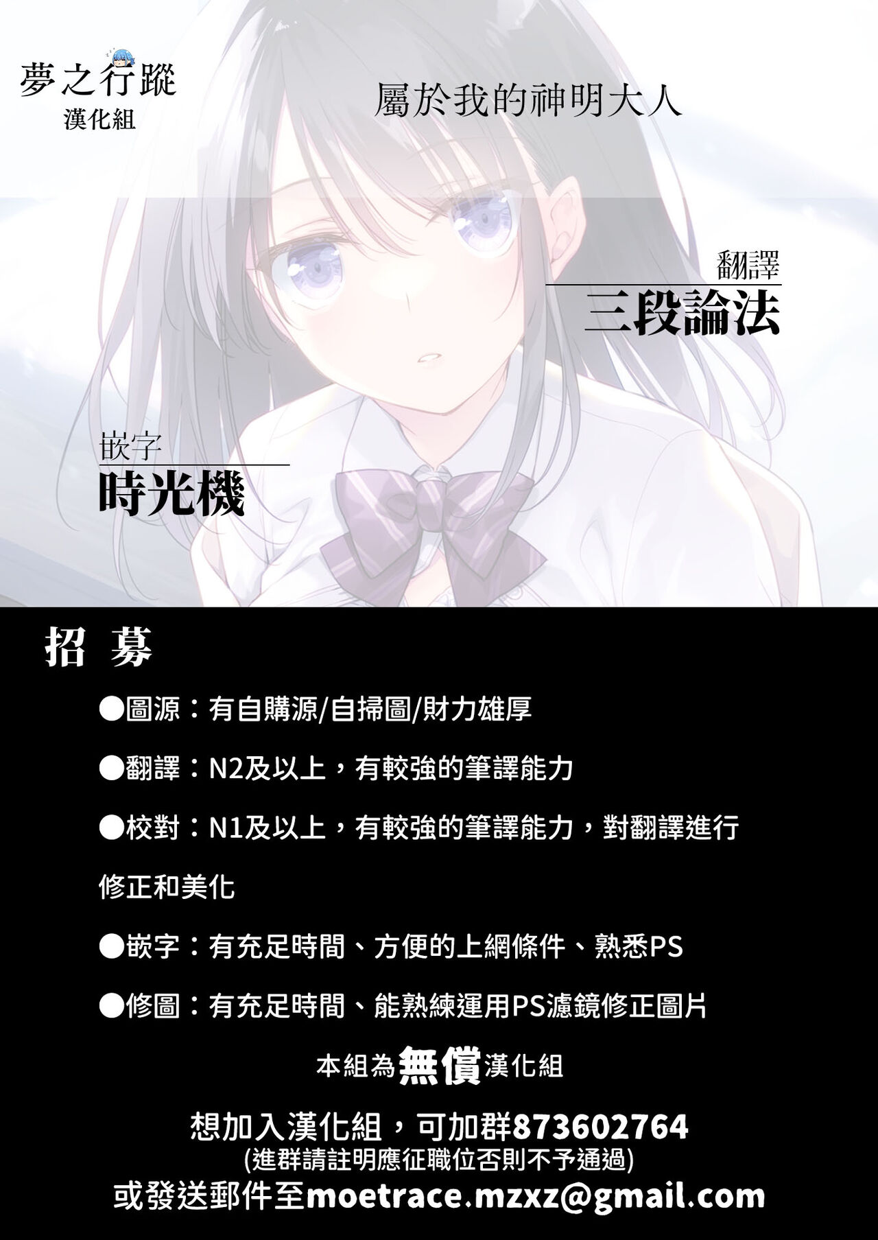 Watasi no Kami-sama | 屬於我的神明大人 - Page 42