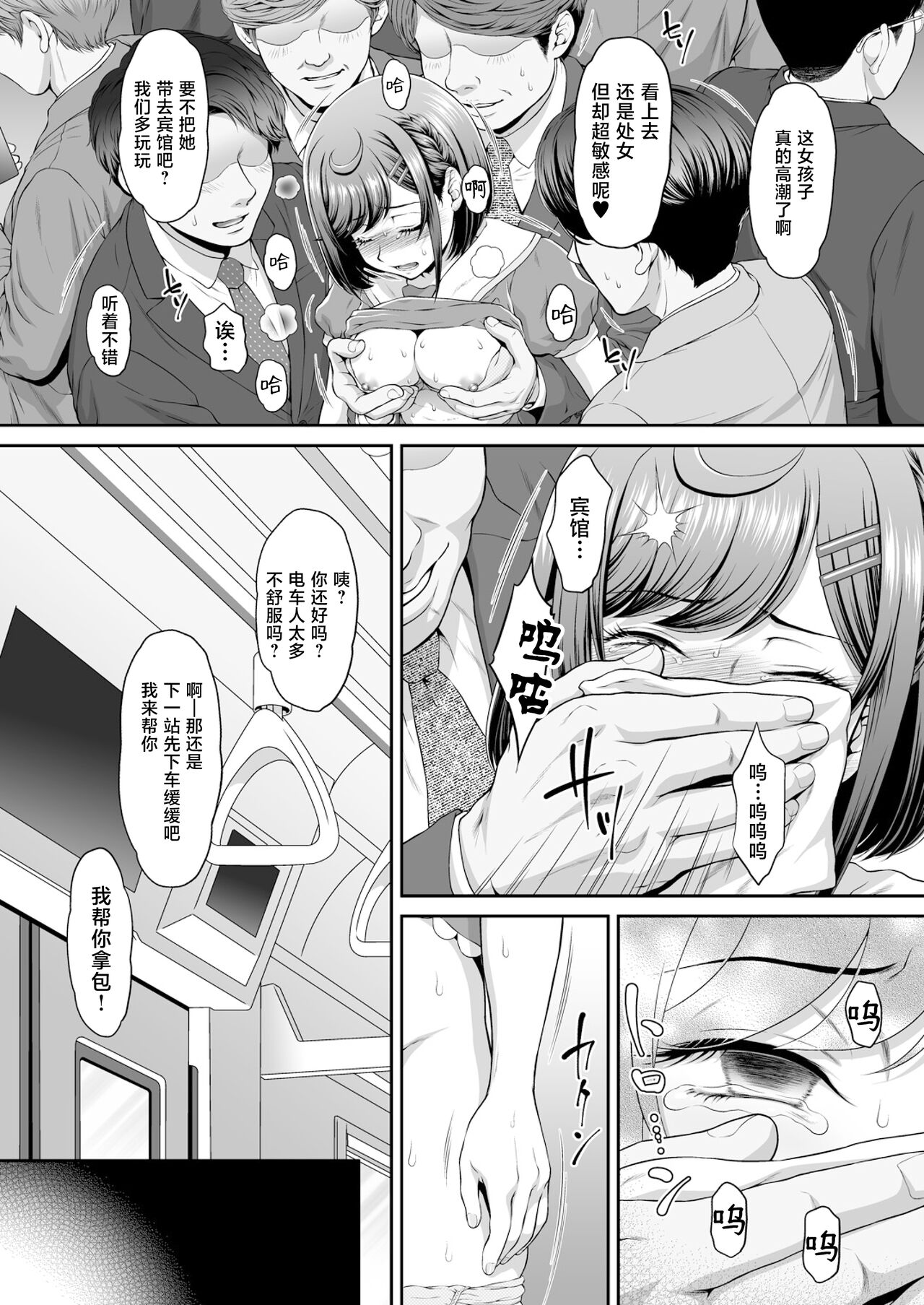 Kokone-chan v Itadakimasu! - Page 16