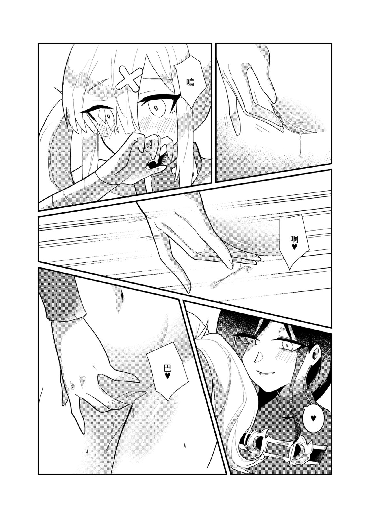 Love and education - Page 34