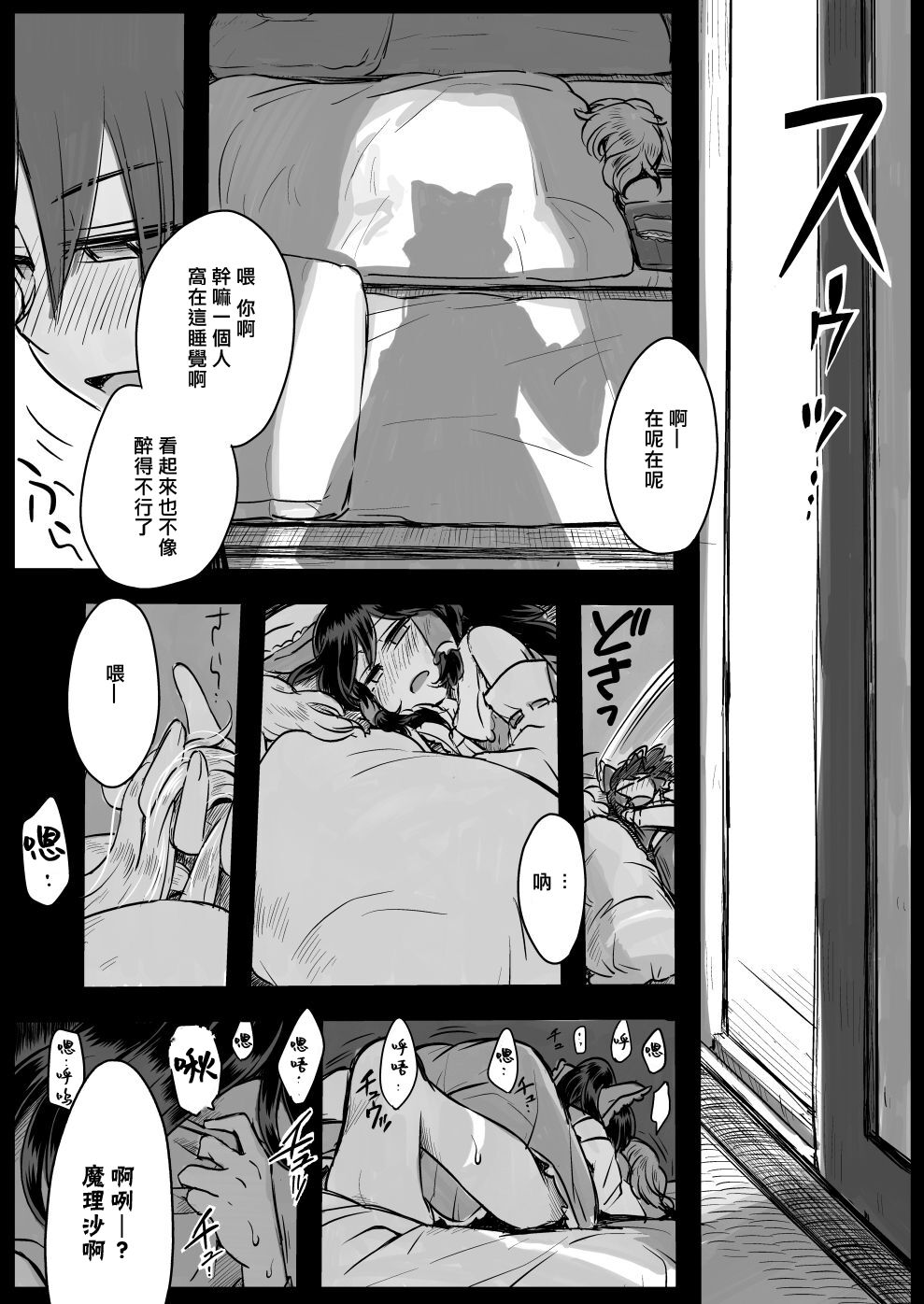 Gagamatu-san kara no Request - Page 2