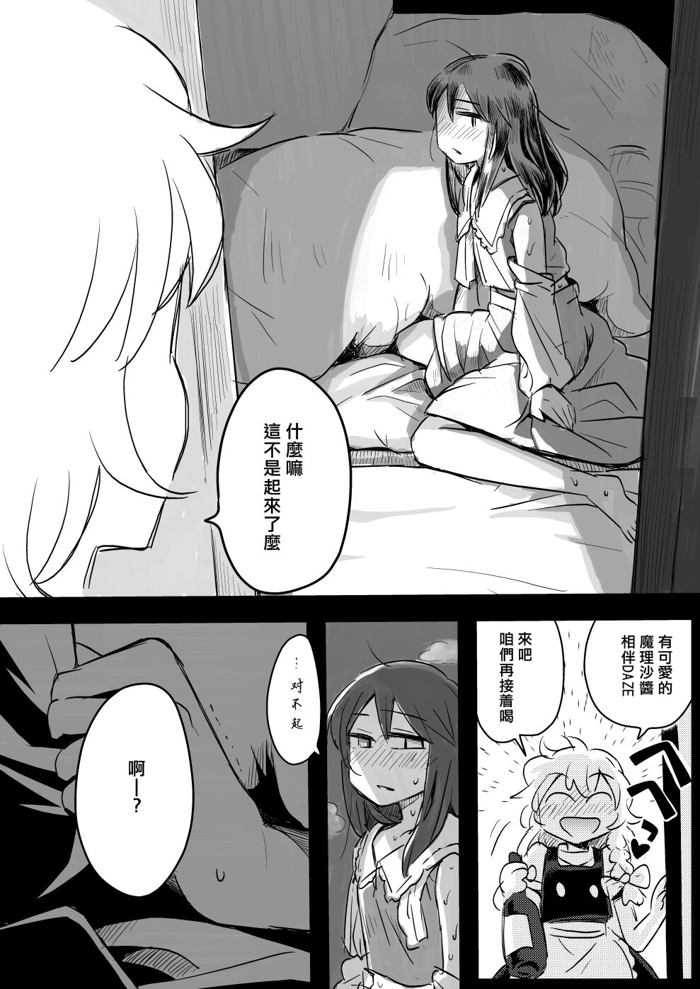 Gagamatu-san kara no Request - Page 6